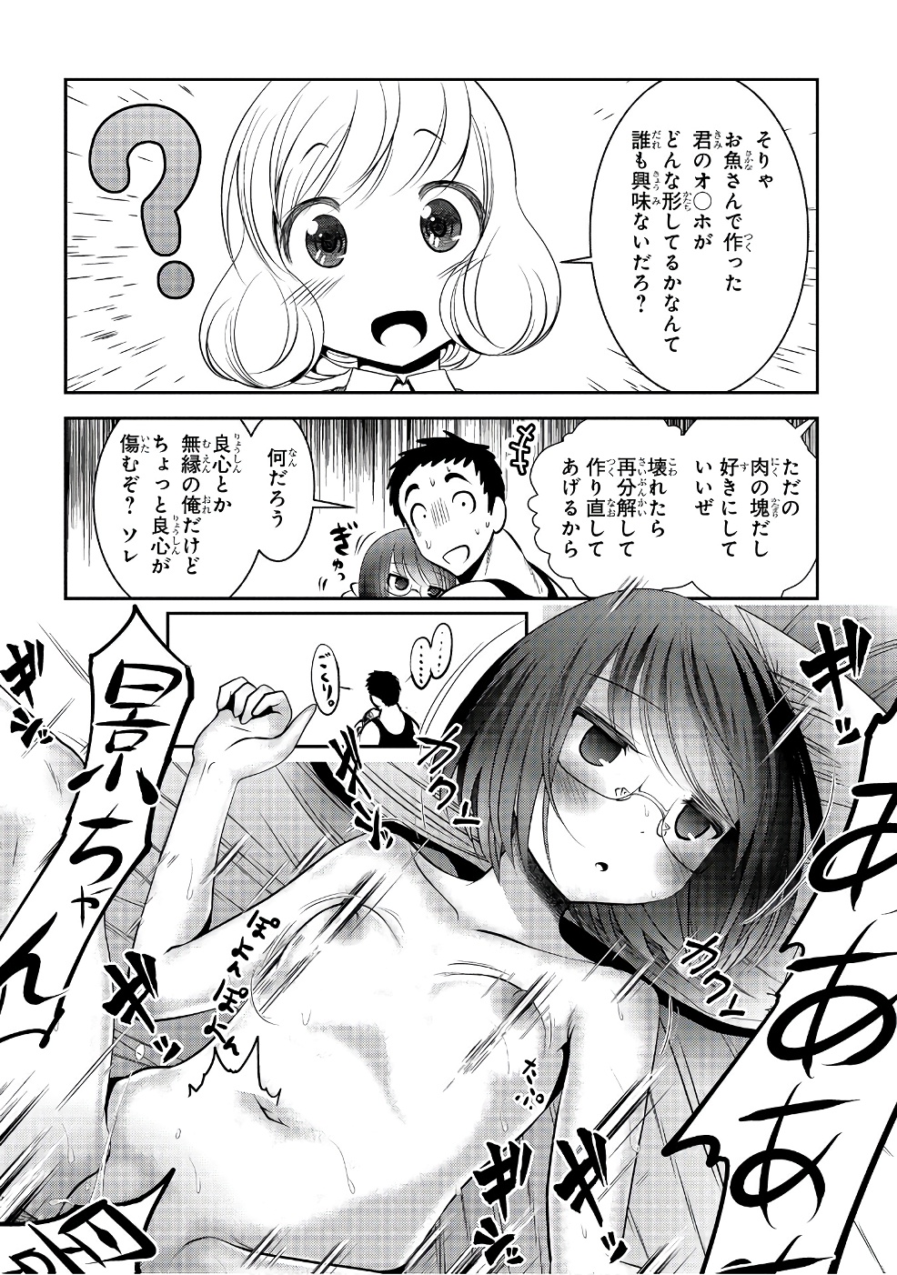 Mahou Shoujo Pretty Bell Chapter 99 36ページ