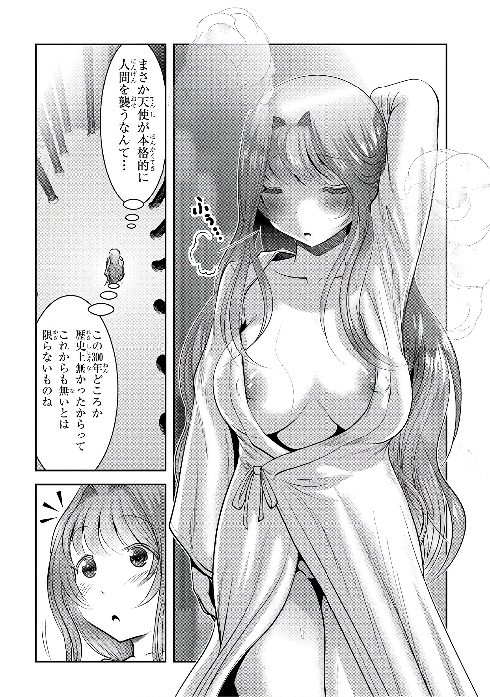 Mahou Shoujo Pretty Bell Chapter 99 40ページ