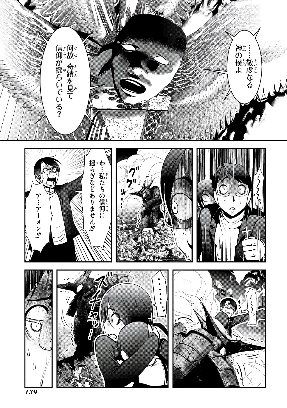 Mahou Shoujo Pretty Bell Chapter 99 5ページ