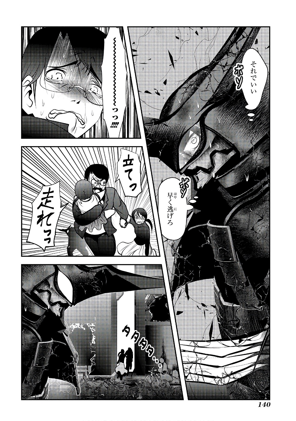 Mahou Shoujo Pretty Bell Chapter 99 6ページ
