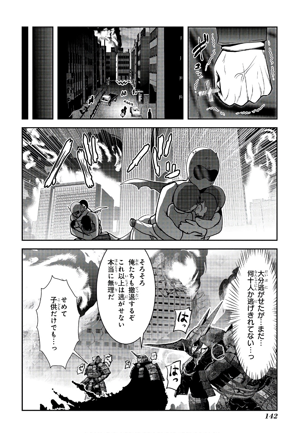 Mahou Shoujo Pretty Bell Chapter 99 8ページ