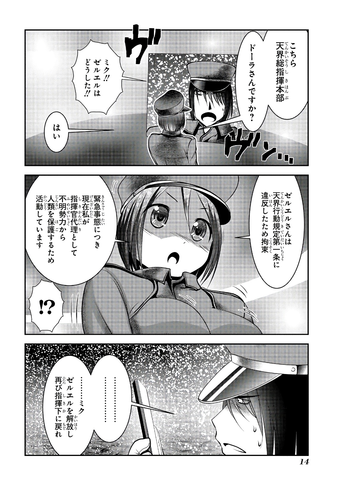 Mahou Shoujo Pretty Bell Chapter 100 12ページ