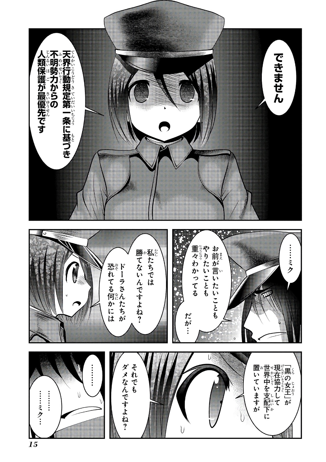 Mahou Shoujo Pretty Bell Chapter 100 13ページ