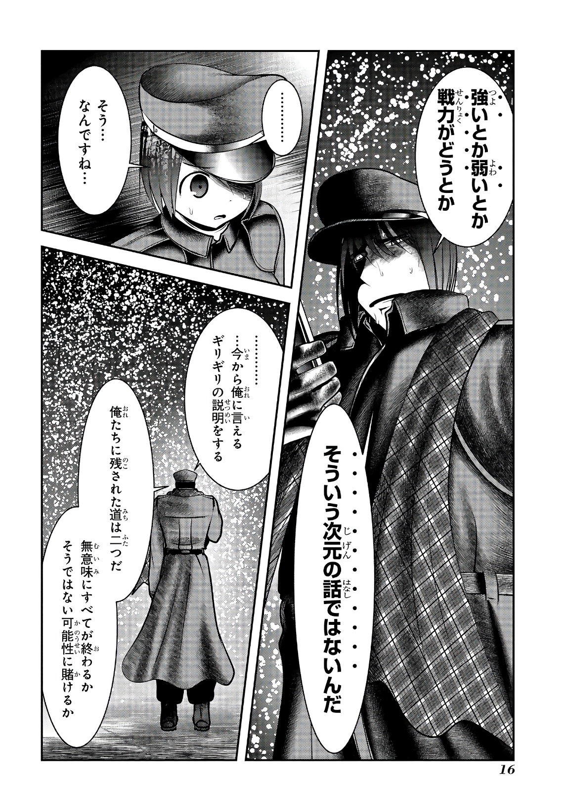 Mahou Shoujo Pretty Bell Chapter 100 14ページ
