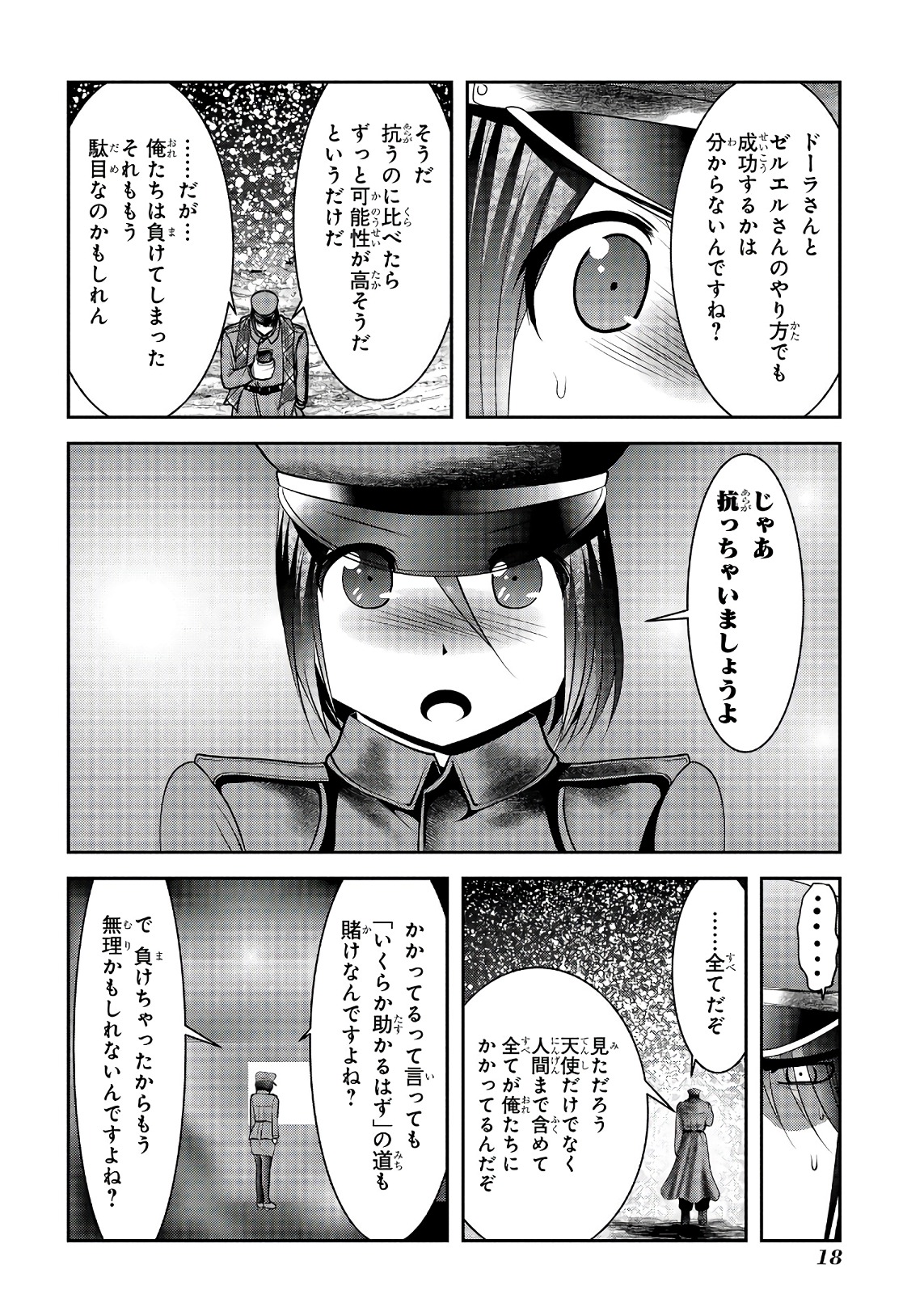 Mahou Shoujo Pretty Bell Chapter 100 16ページ