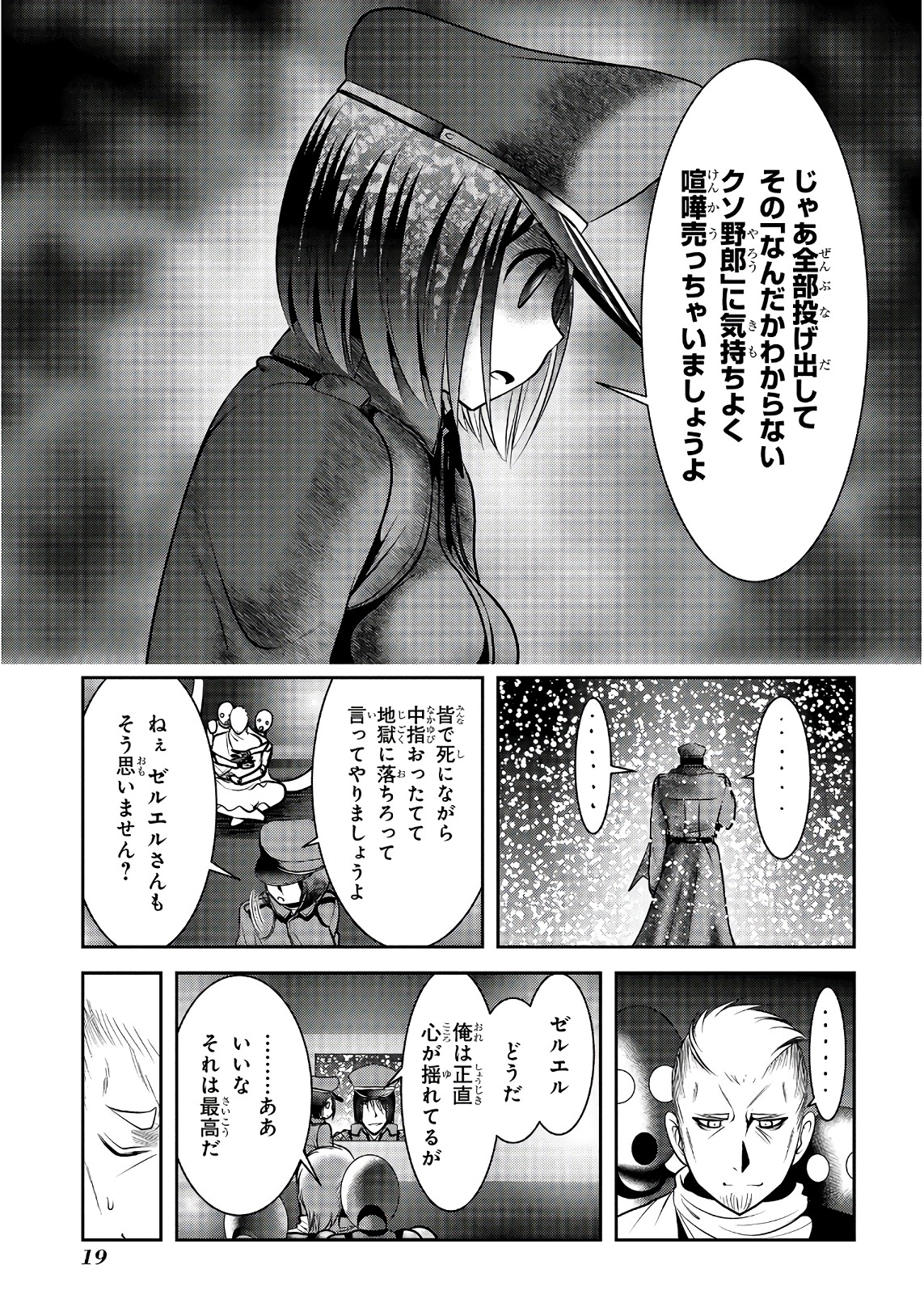 Mahou Shoujo Pretty Bell Chapter 100 17ページ
