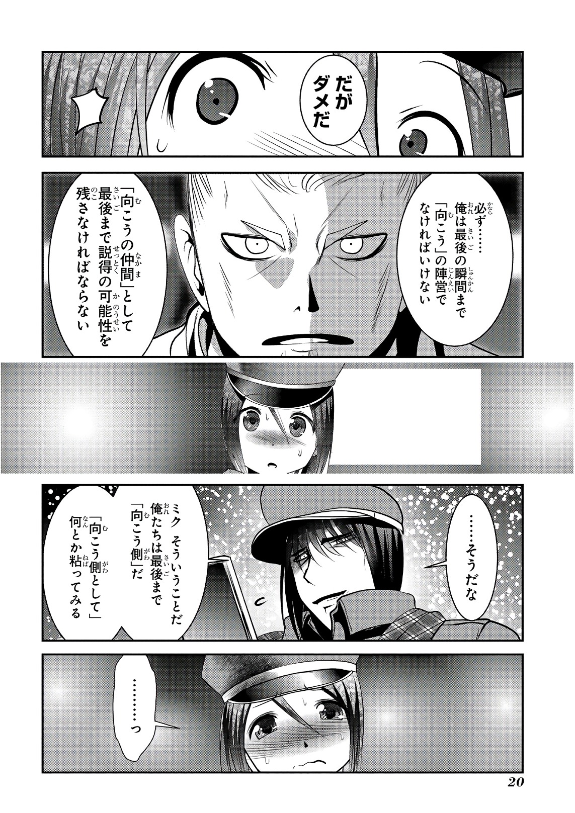 Mahou Shoujo Pretty Bell Chapter 100 18ページ