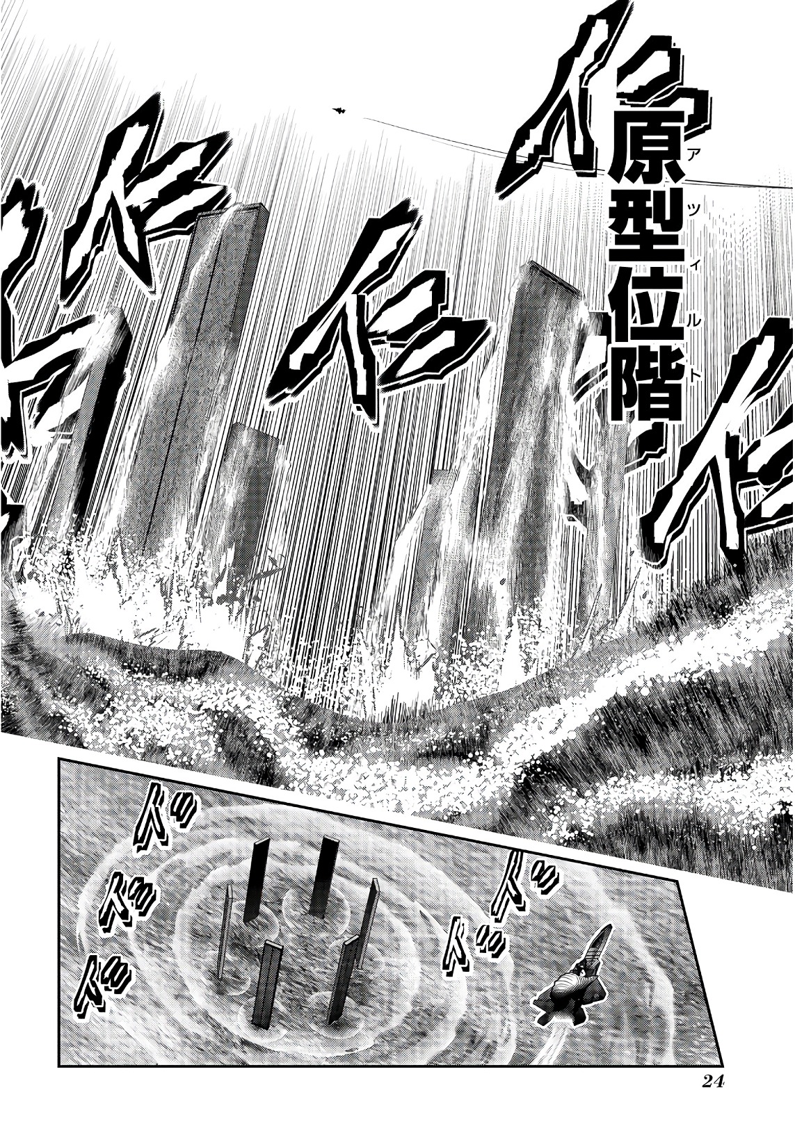 Mahou Shoujo Pretty Bell Chapter 100 22ページ