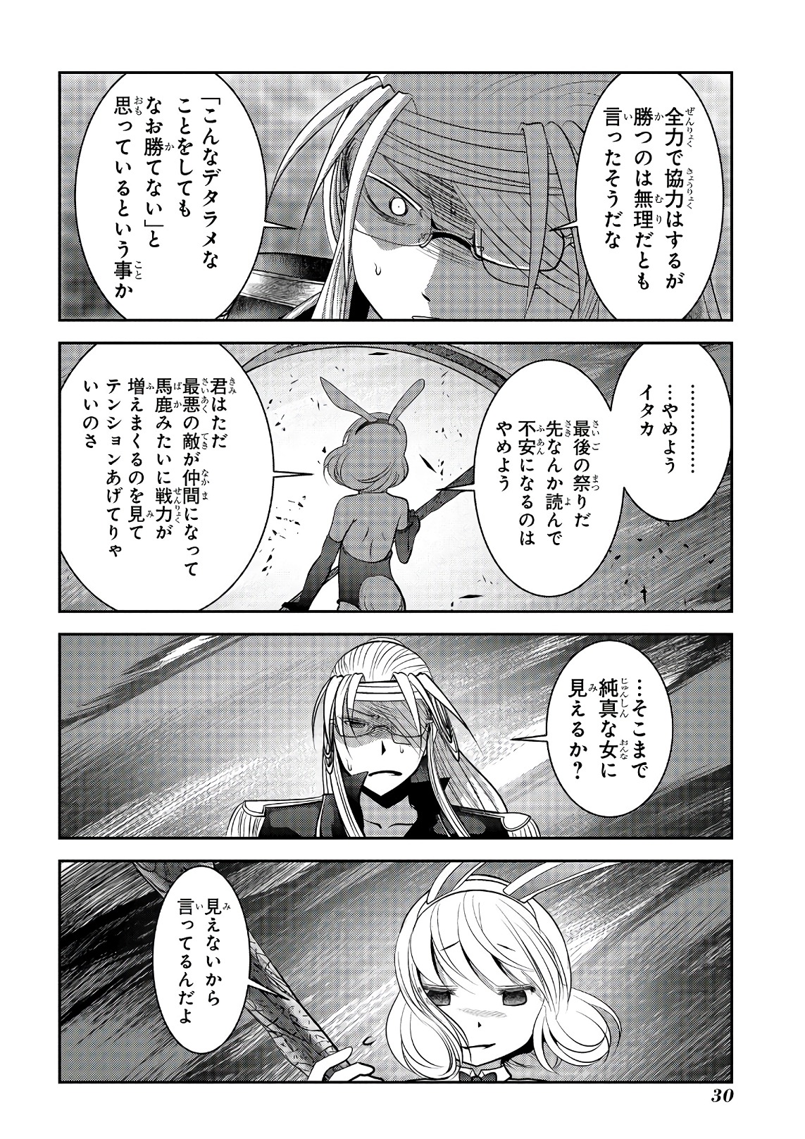 Mahou Shoujo Pretty Bell Chapter 100 28ページ