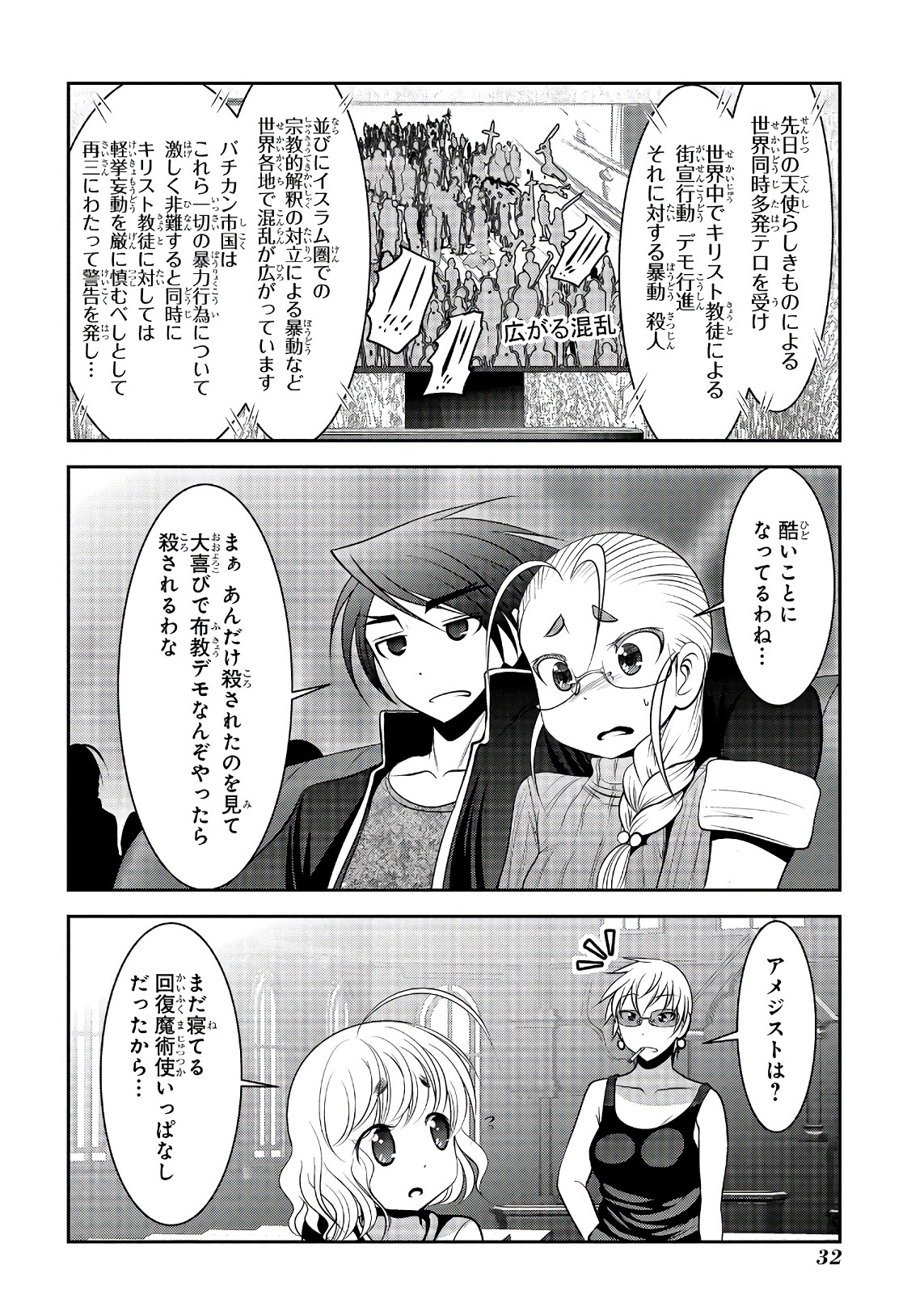 Mahou Shoujo Pretty Bell Chapter 100 30ページ