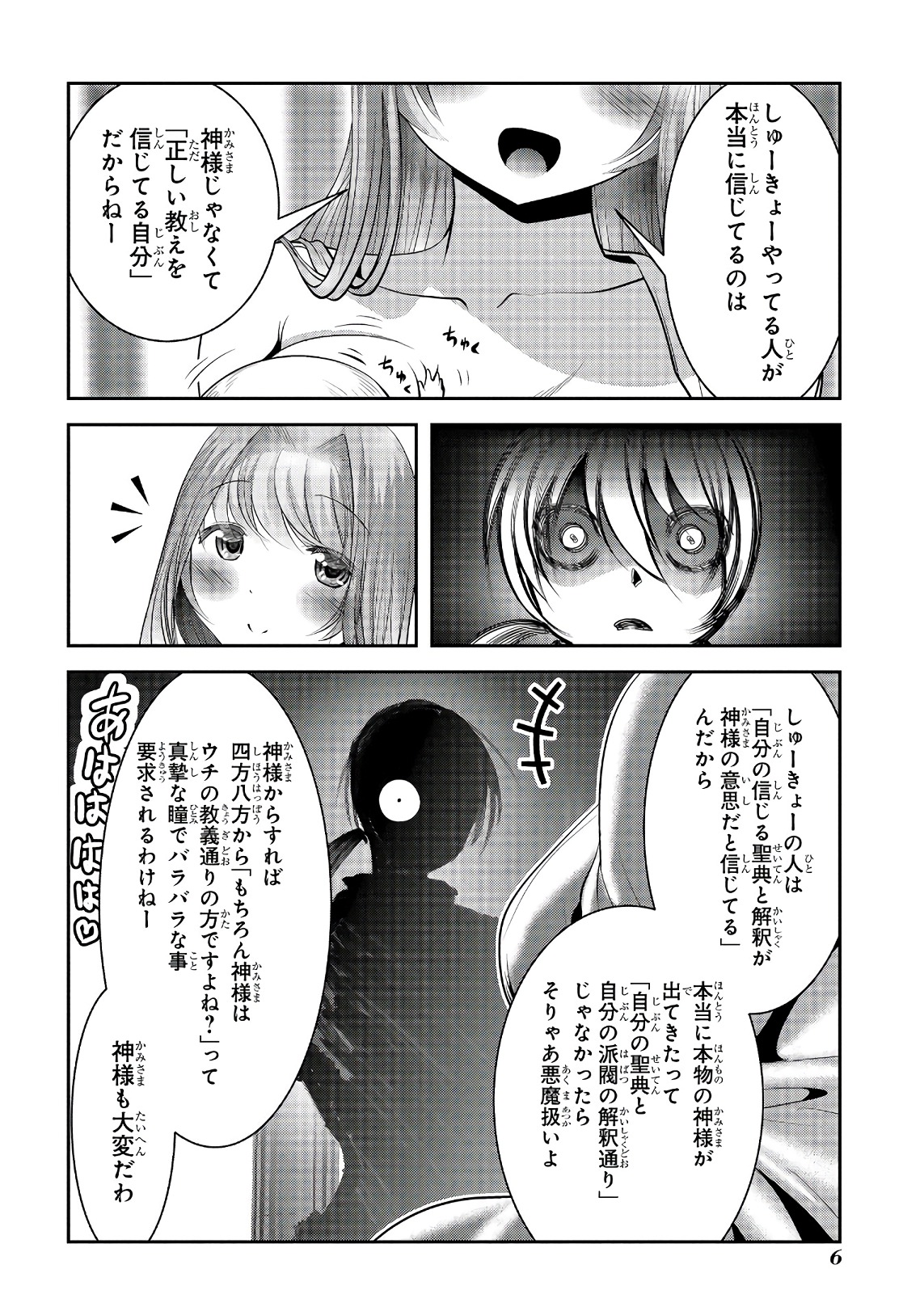 Mahou Shoujo Pretty Bell Chapter 100 4ページ