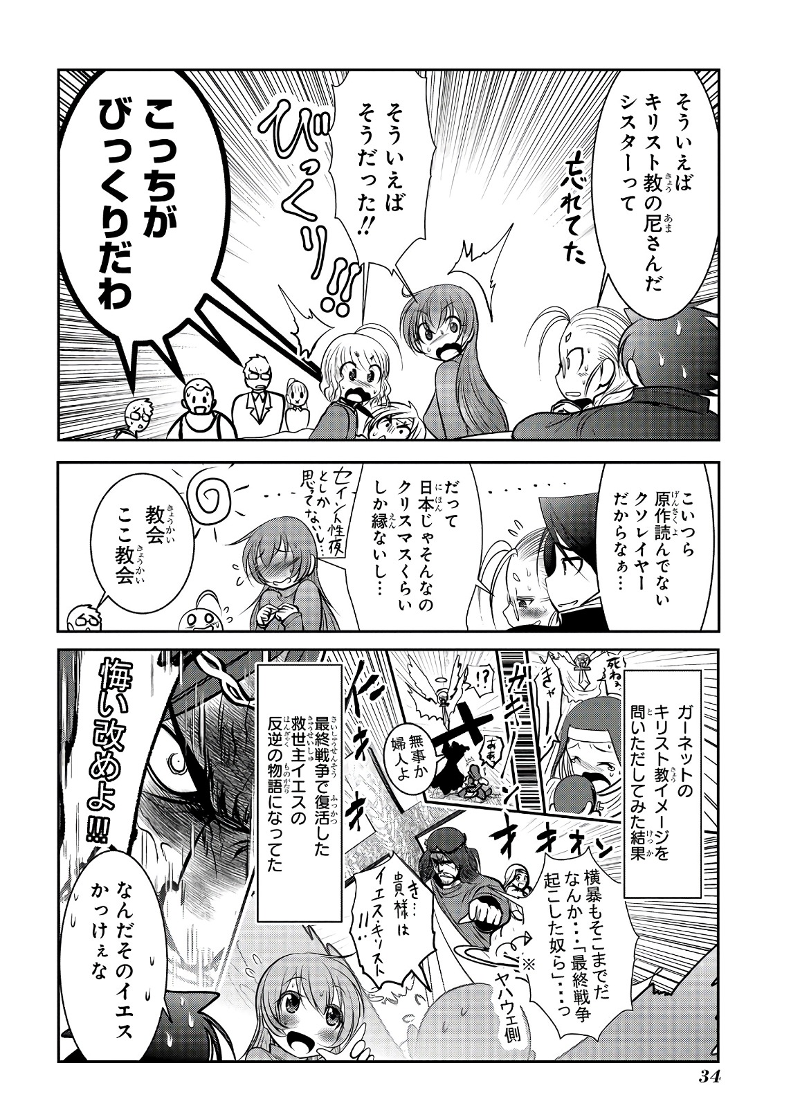 Mahou Shoujo Pretty Bell Chapter 100 32ページ