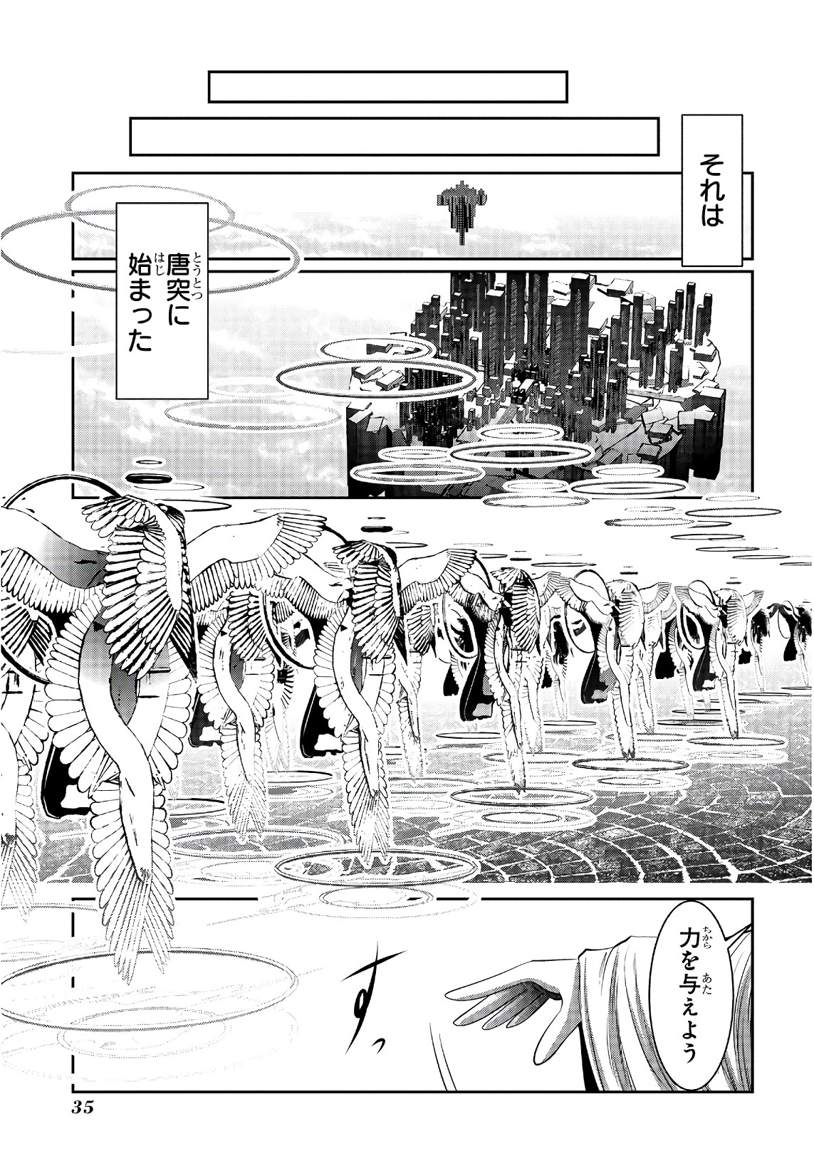 Mahou Shoujo Pretty Bell Chapter 100 33ページ