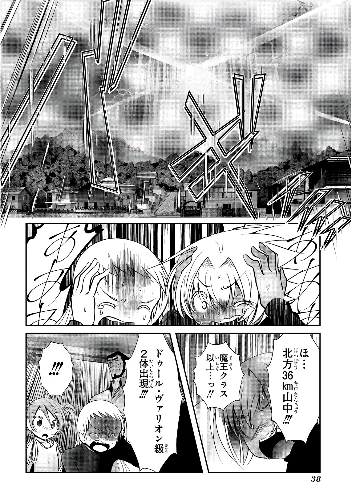 Mahou Shoujo Pretty Bell Chapter 100 36ページ