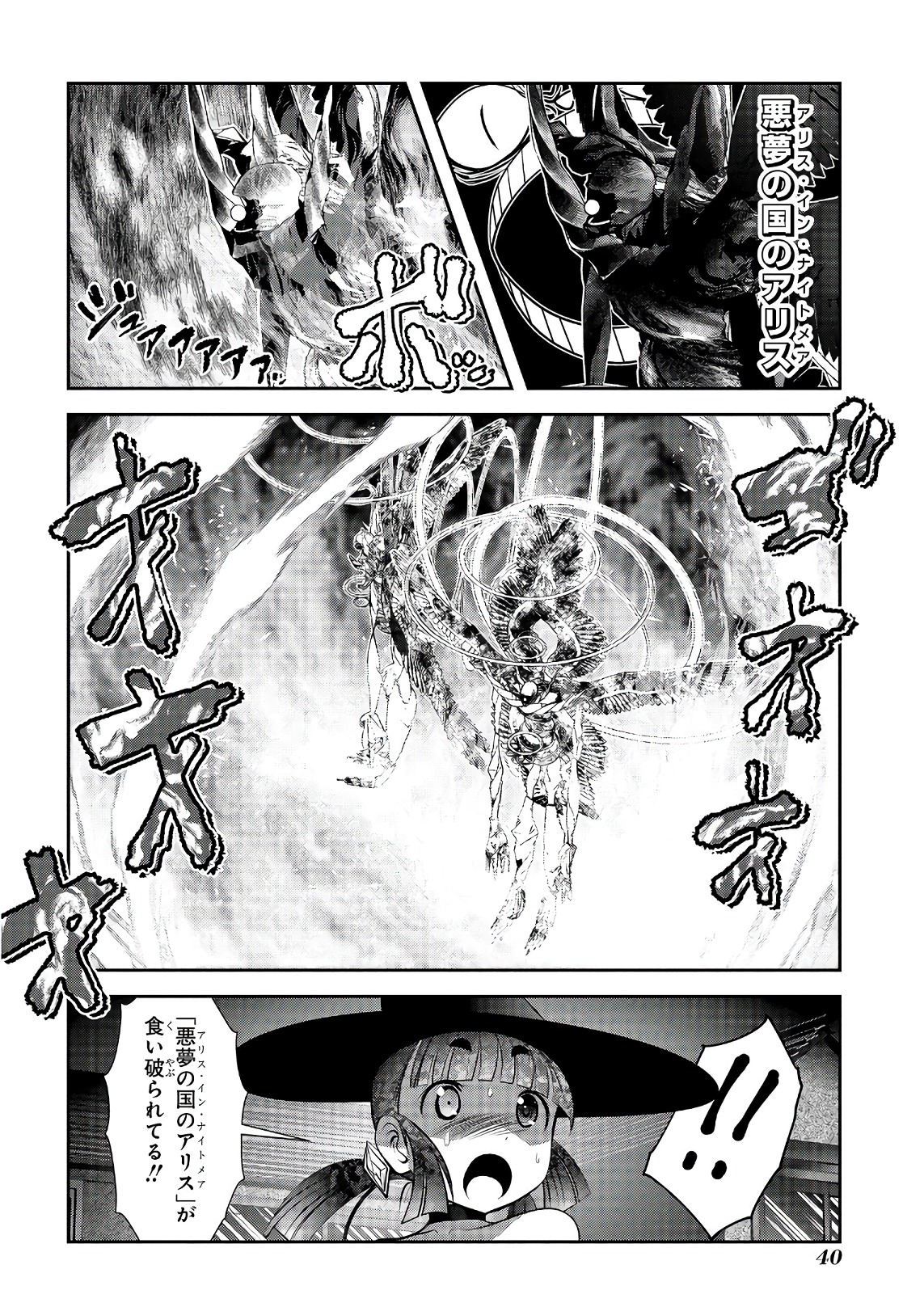 Mahou Shoujo Pretty Bell Chapter 100 38ページ