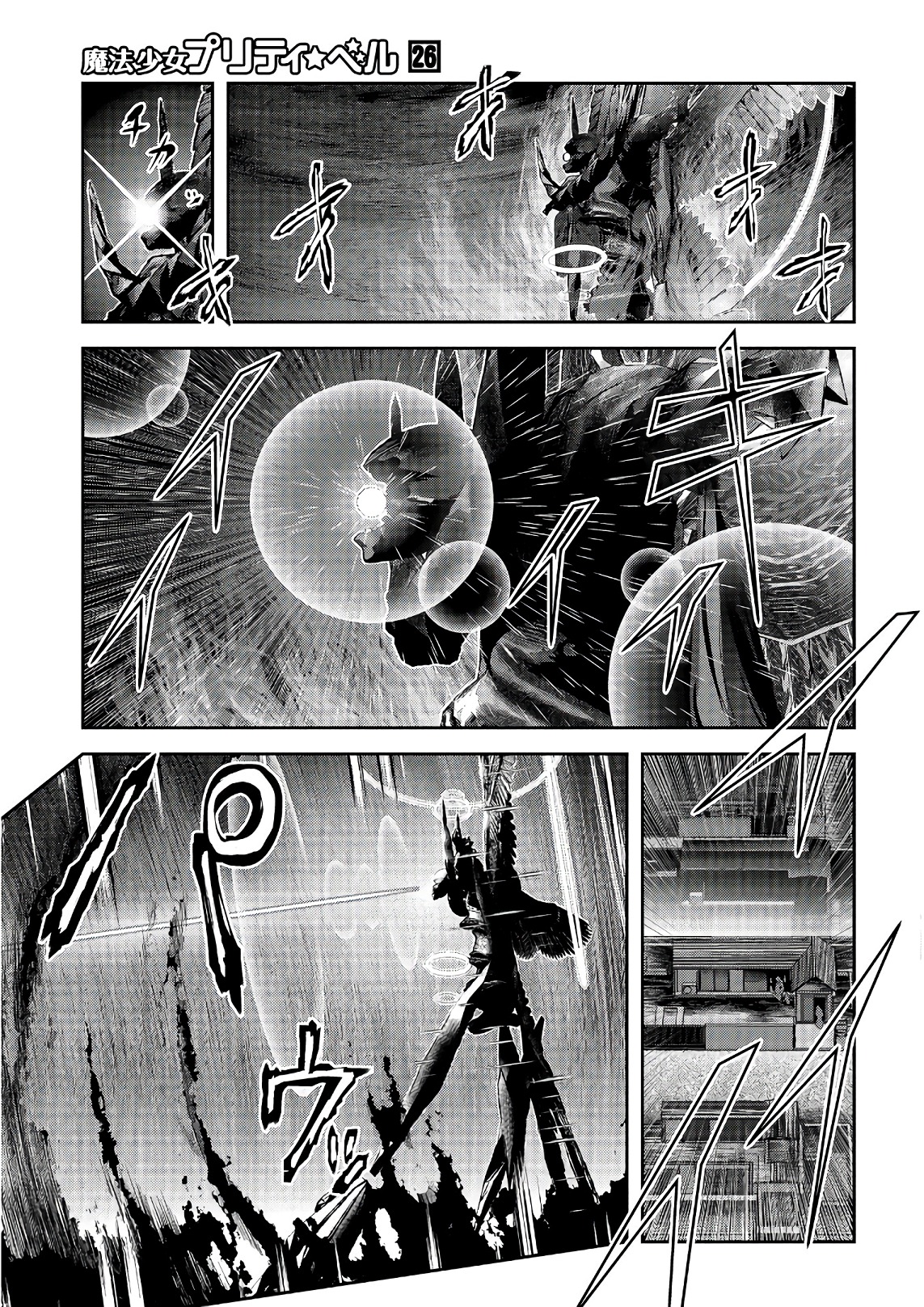 Mahou Shoujo Pretty Bell Chapter 100 39ページ