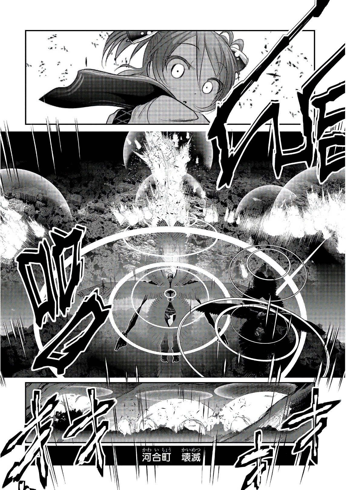 Mahou Shoujo Pretty Bell Chapter 100 42ページ