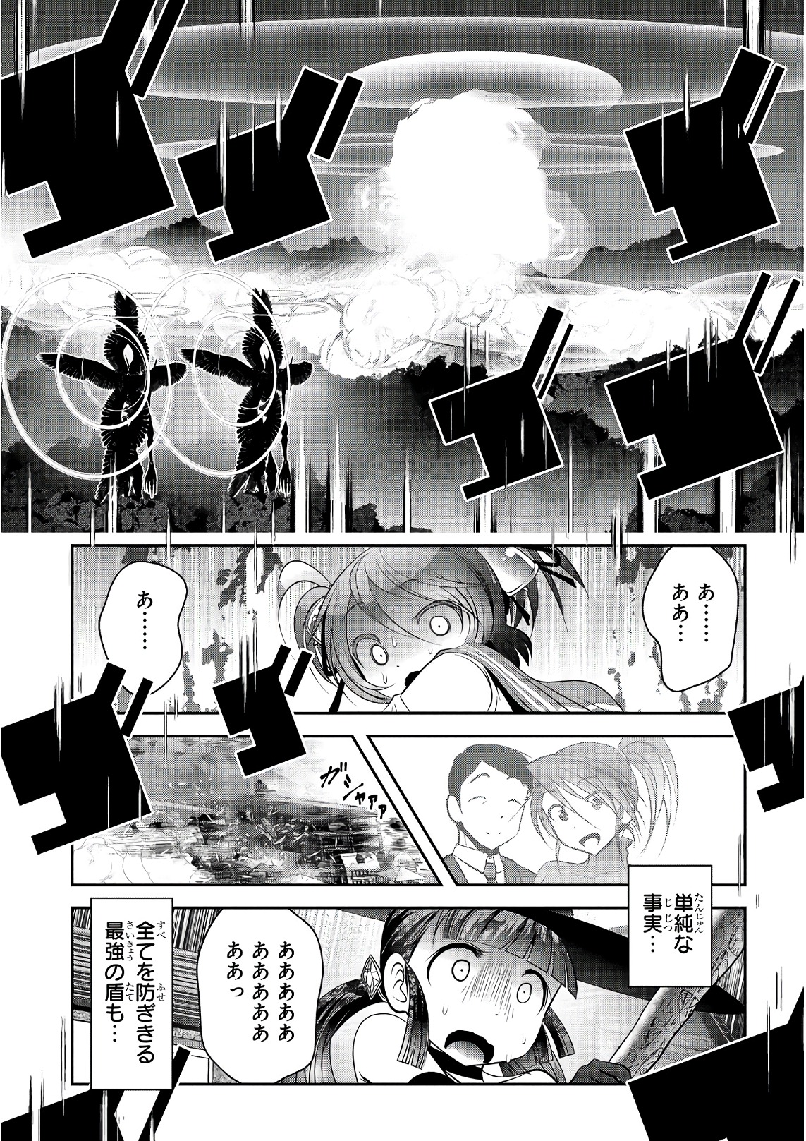 Mahou Shoujo Pretty Bell Chapter 100 45ページ