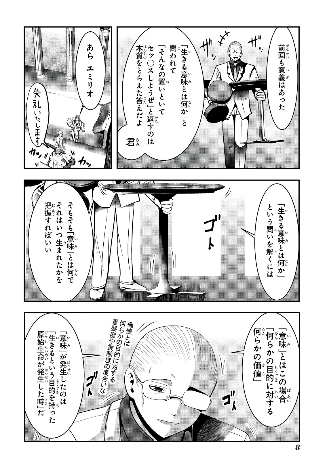 Mahou Shoujo Pretty Bell Chapter 100 6ページ