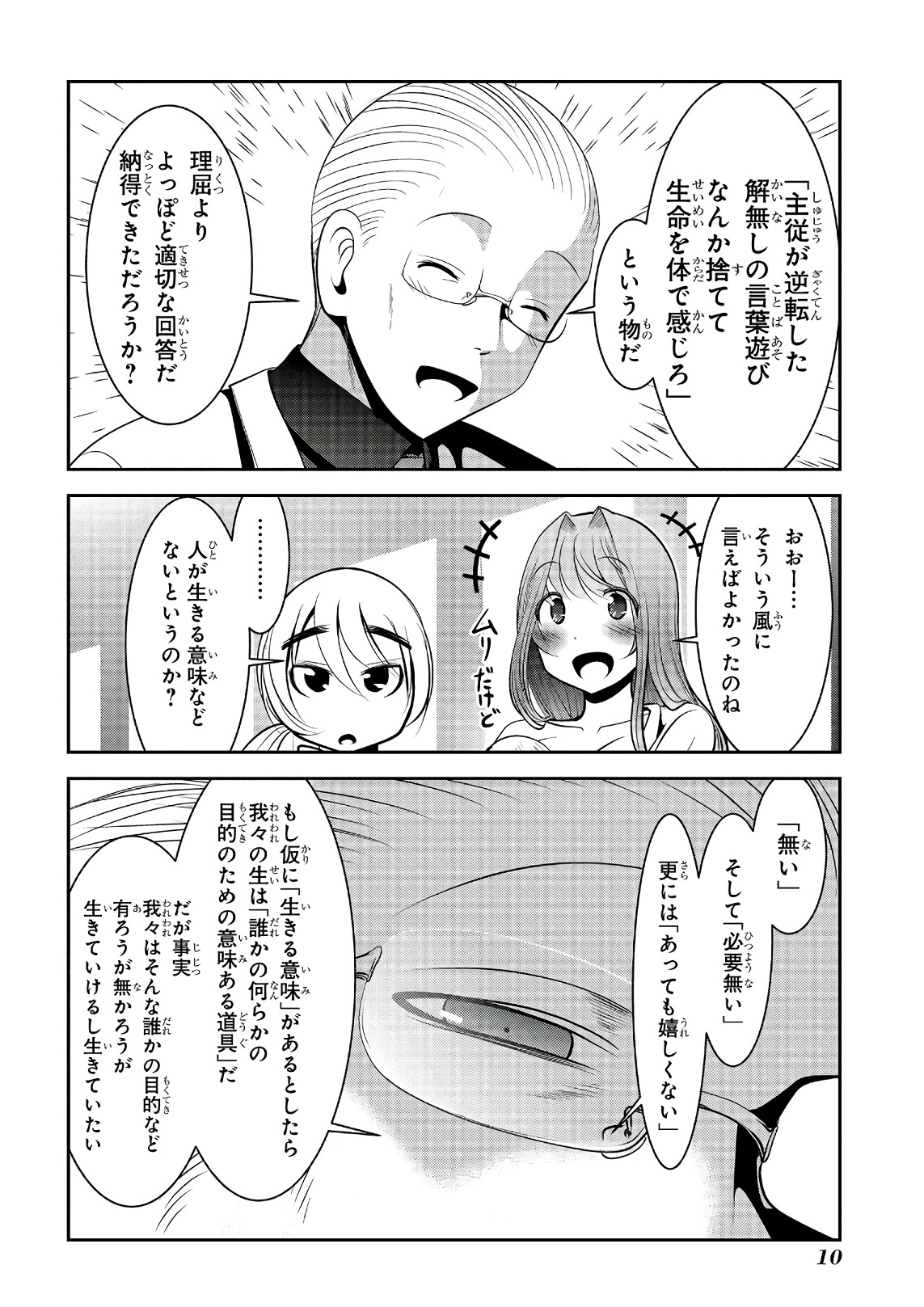 Mahou Shoujo Pretty Bell Chapter 100 8ページ