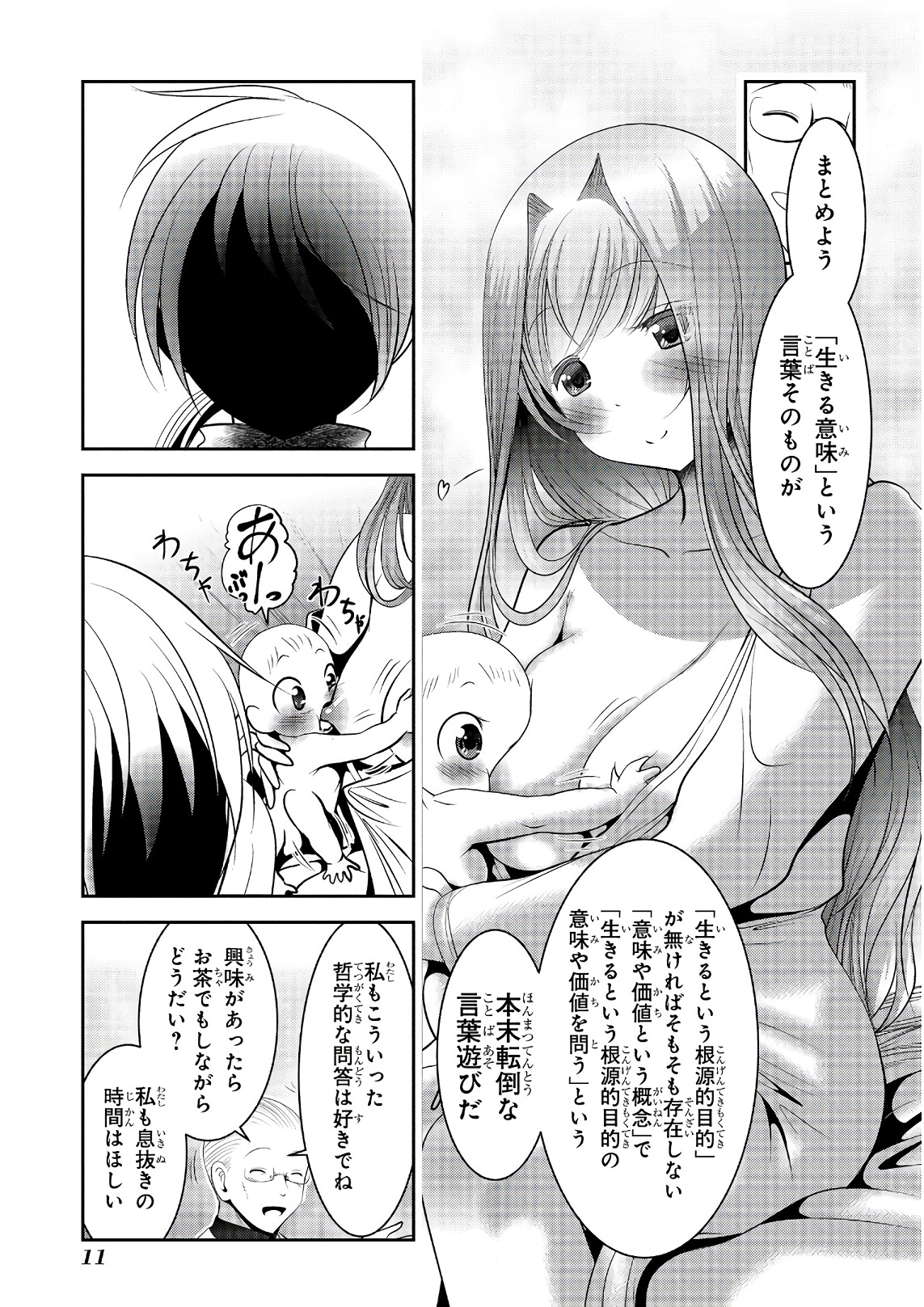 Mahou Shoujo Pretty Bell Chapter 100 9ページ