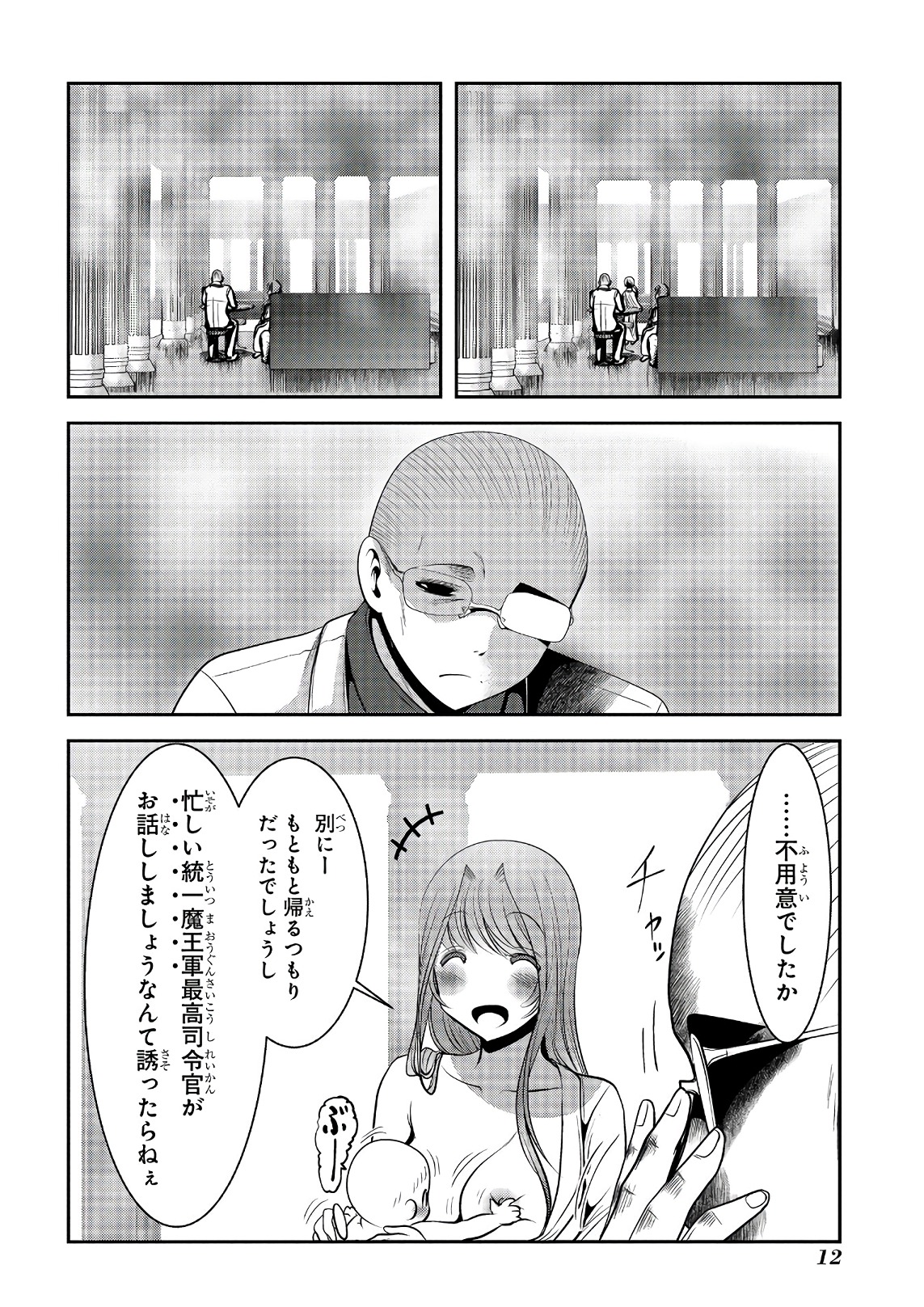 Mahou Shoujo Pretty Bell Chapter 100 10ページ