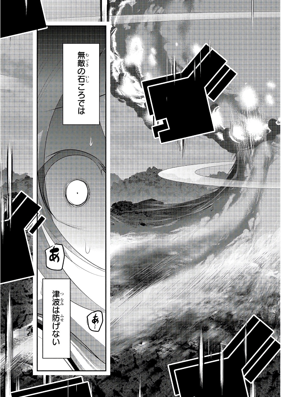 Mahou Shoujo Pretty Bell Chapter 101 2ページ