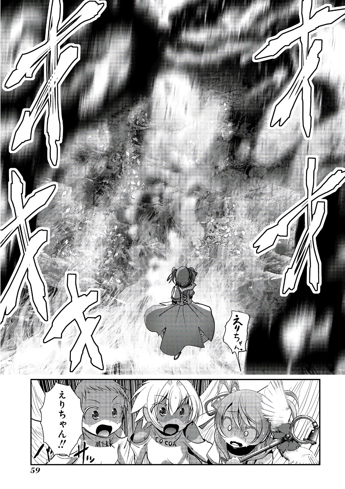 Mahou Shoujo Pretty Bell Chapter 101 12ページ