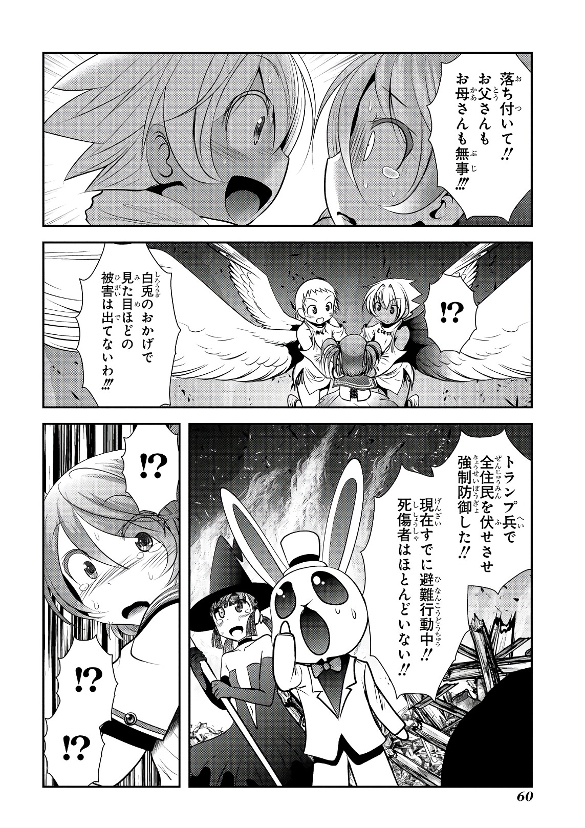 Mahou Shoujo Pretty Bell Chapter 101 13ページ
