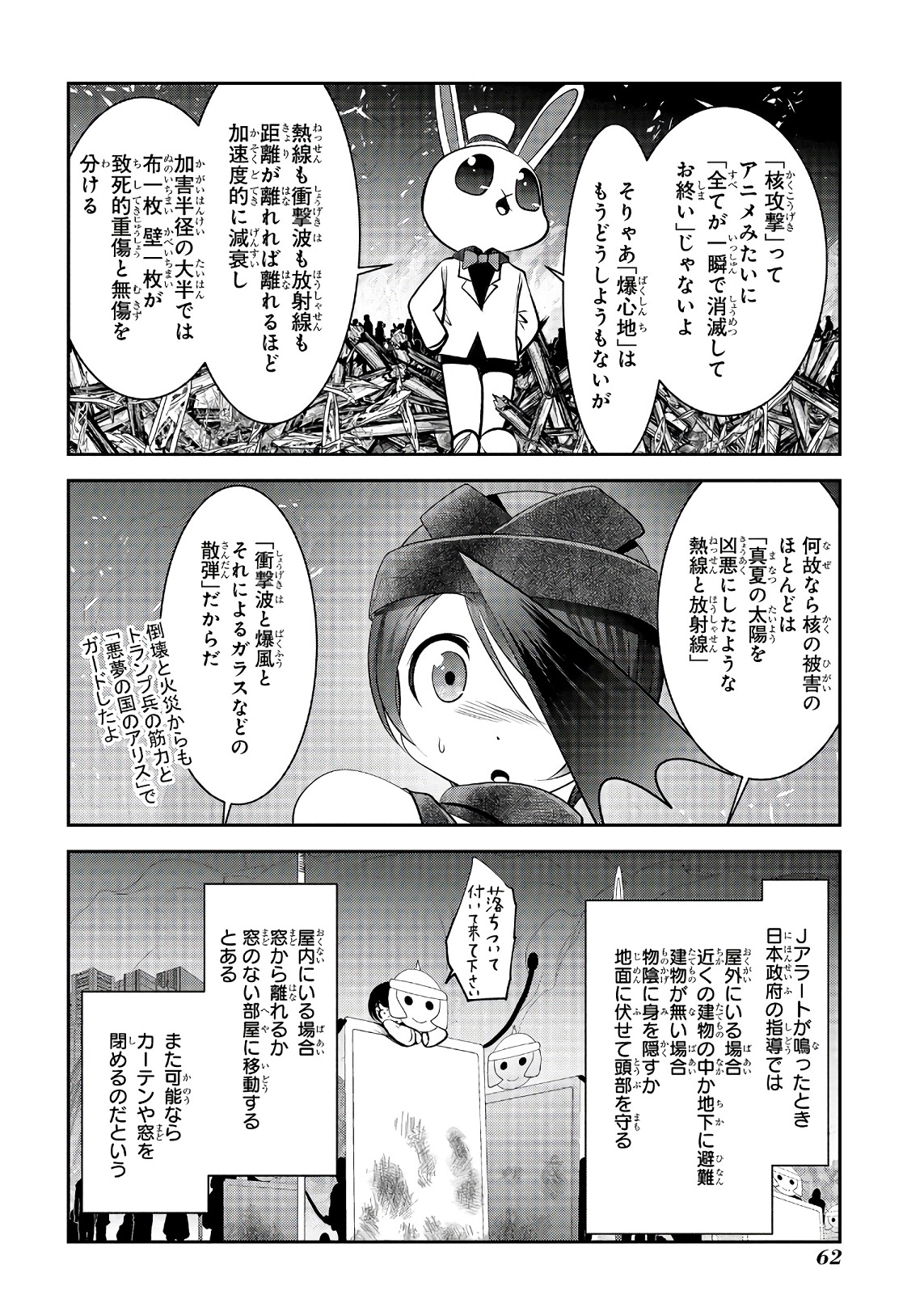 Mahou Shoujo Pretty Bell Chapter 101 15ページ