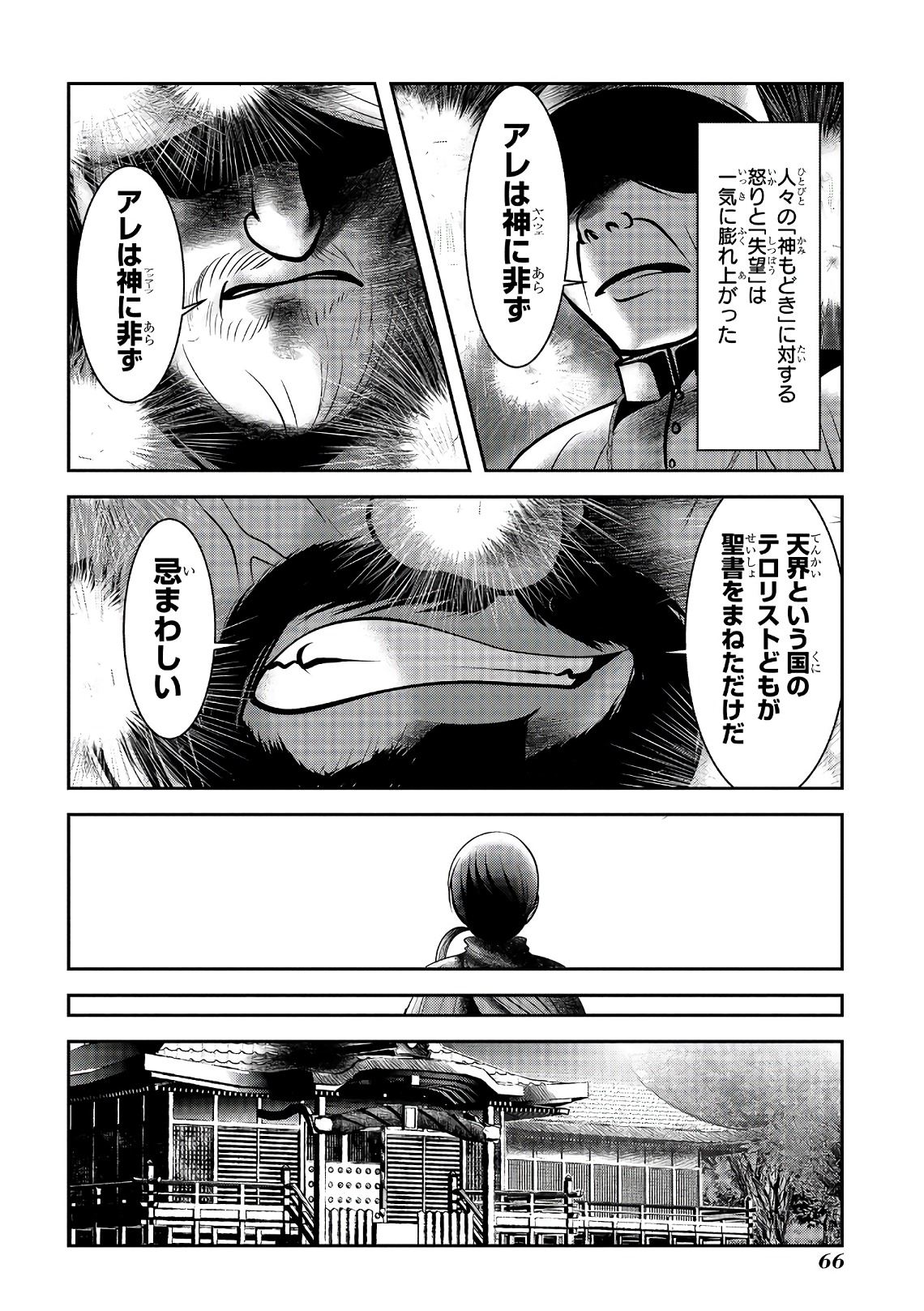 Mahou Shoujo Pretty Bell Chapter 101 19ページ