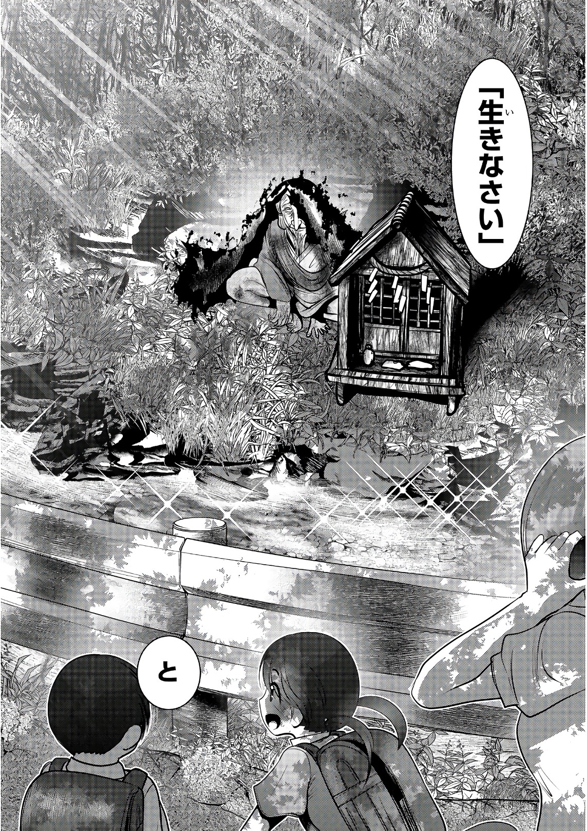 Mahou Shoujo Pretty Bell Chapter 101 21ページ