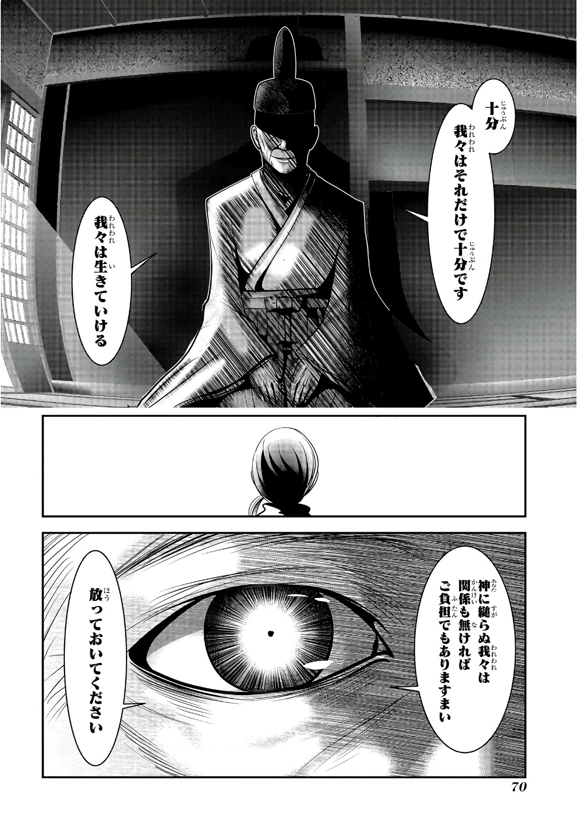Mahou Shoujo Pretty Bell Chapter 101 23ページ