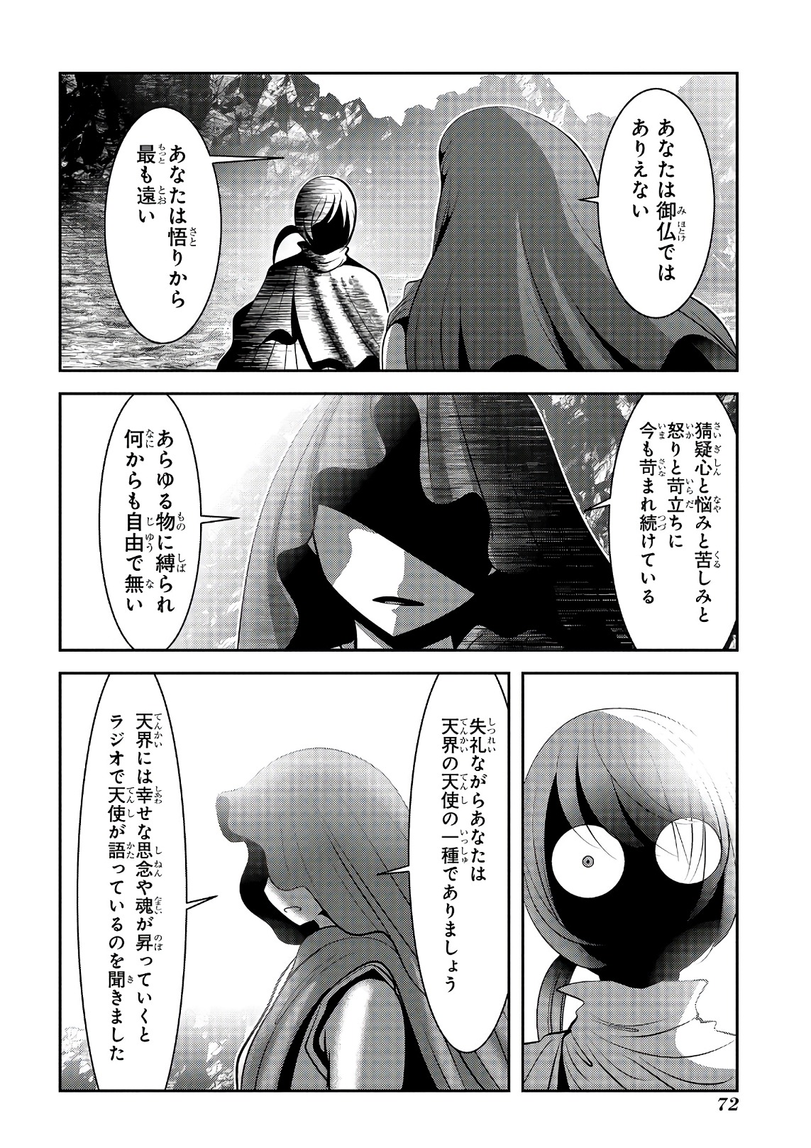 Mahou Shoujo Pretty Bell Chapter 101 25ページ
