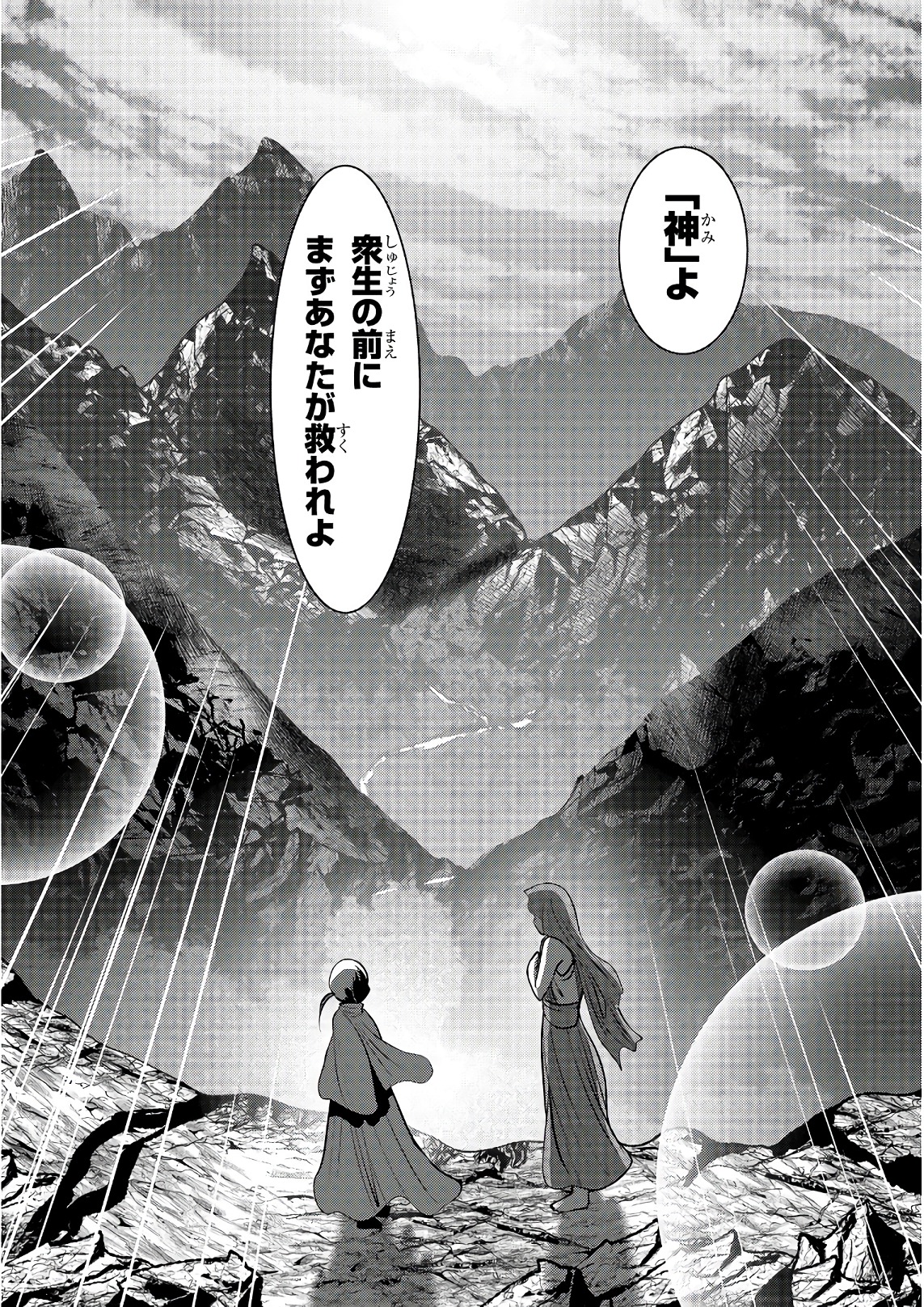 Mahou Shoujo Pretty Bell Chapter 101 27ページ