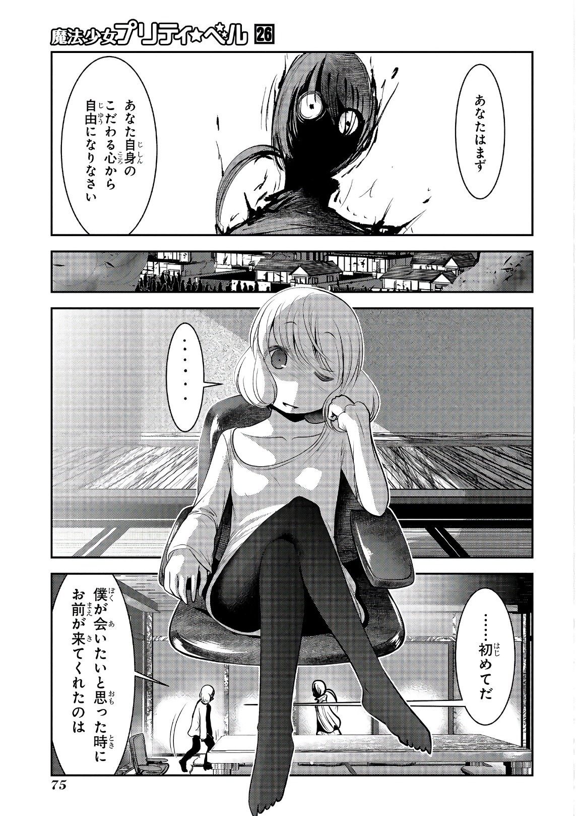 Mahou Shoujo Pretty Bell Chapter 101 28ページ