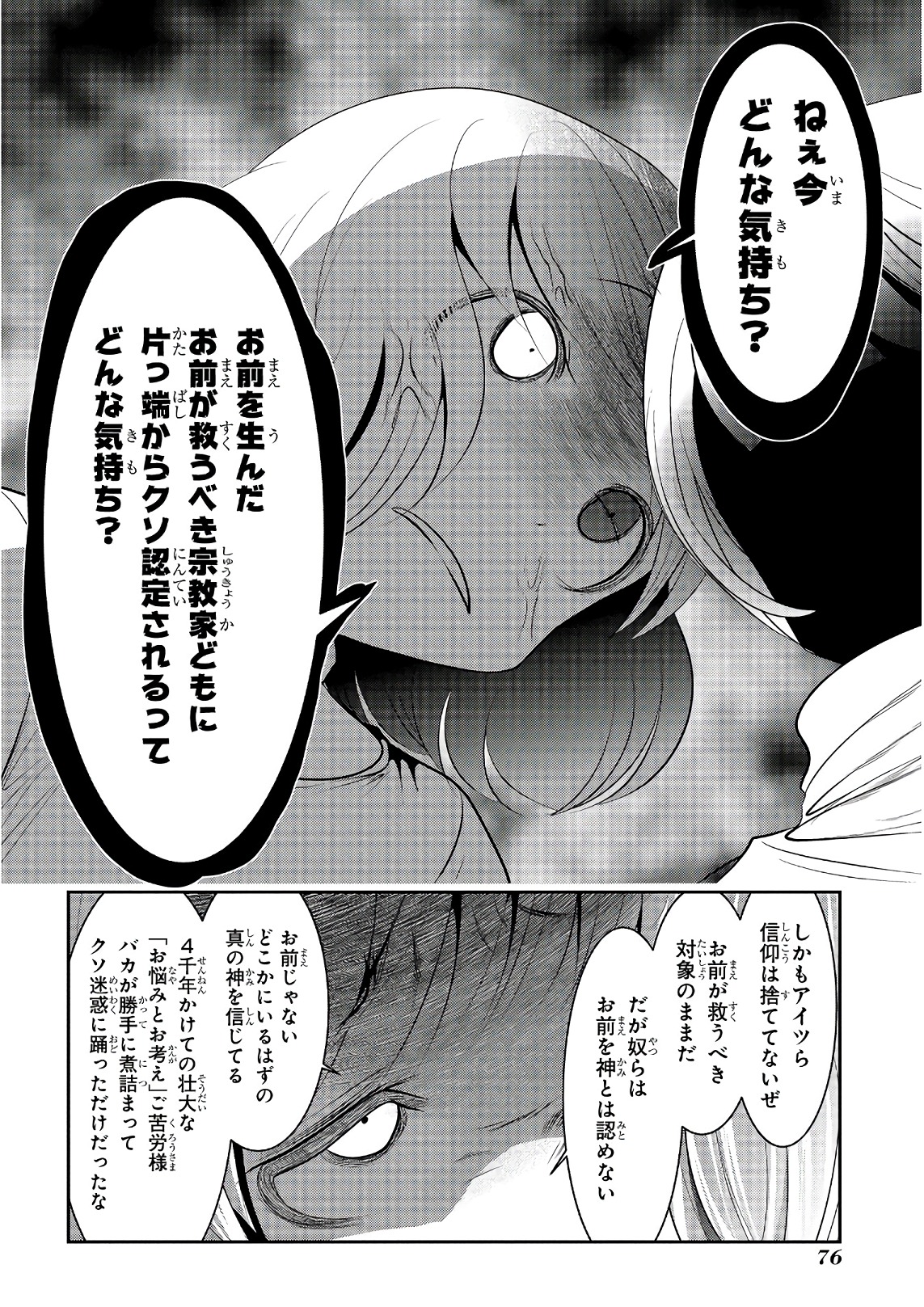 Mahou Shoujo Pretty Bell Chapter 101 29ページ