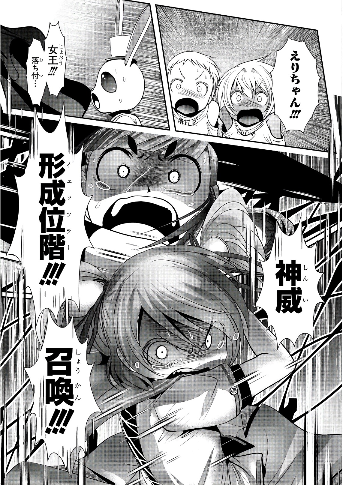Mahou Shoujo Pretty Bell Chapter 101 4ページ