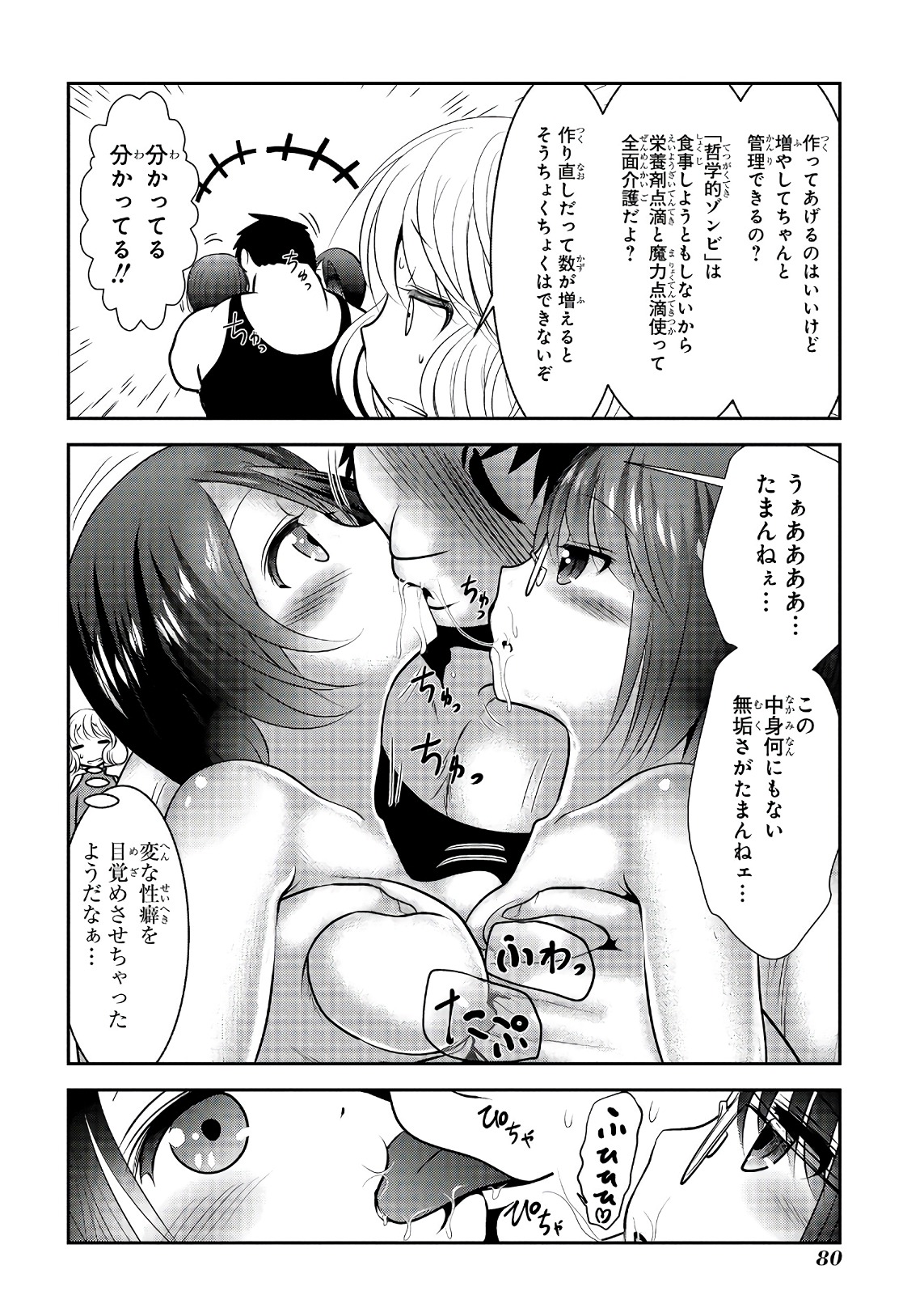 Mahou Shoujo Pretty Bell Chapter 101 33ページ