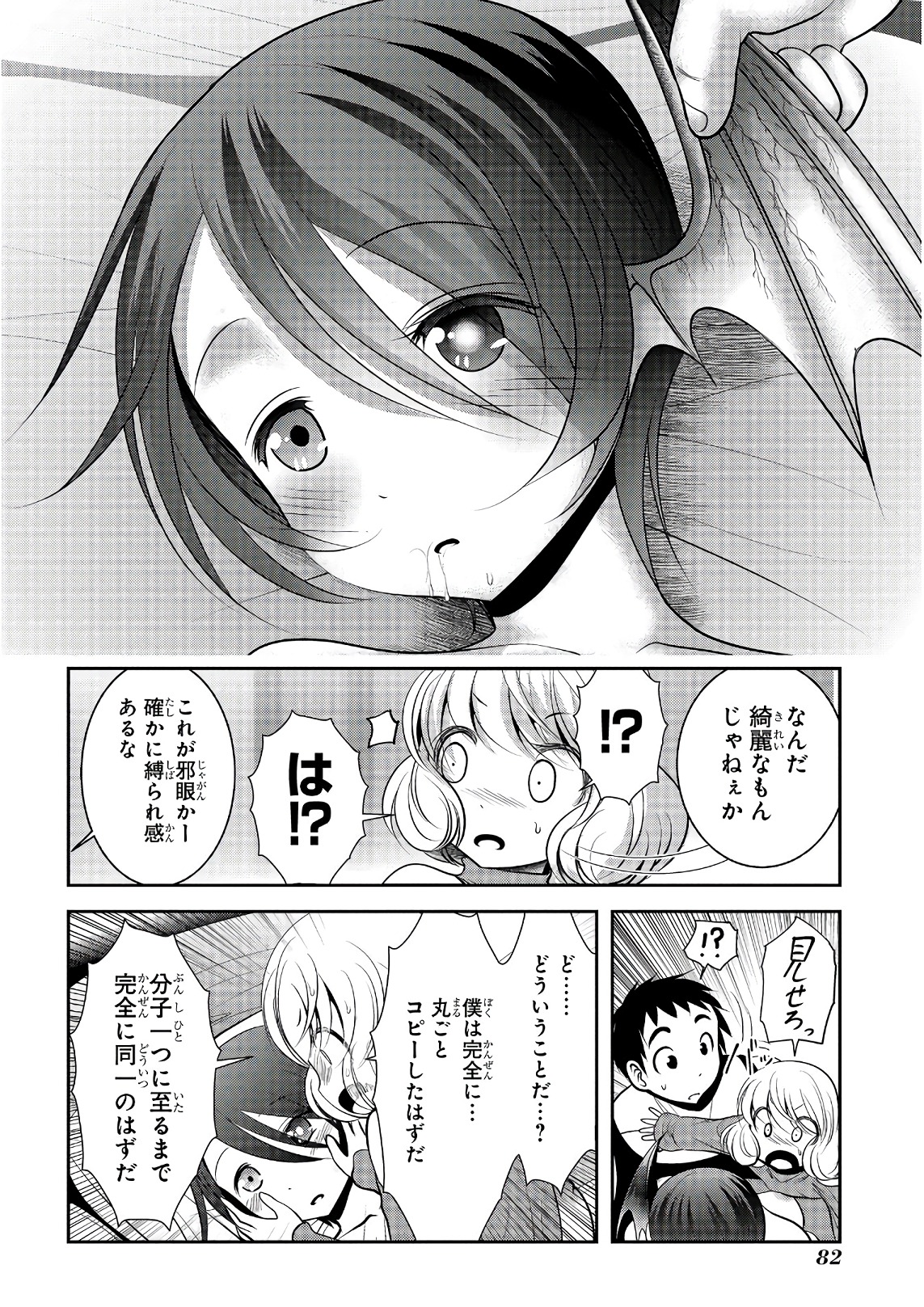 Mahou Shoujo Pretty Bell Chapter 101 35ページ