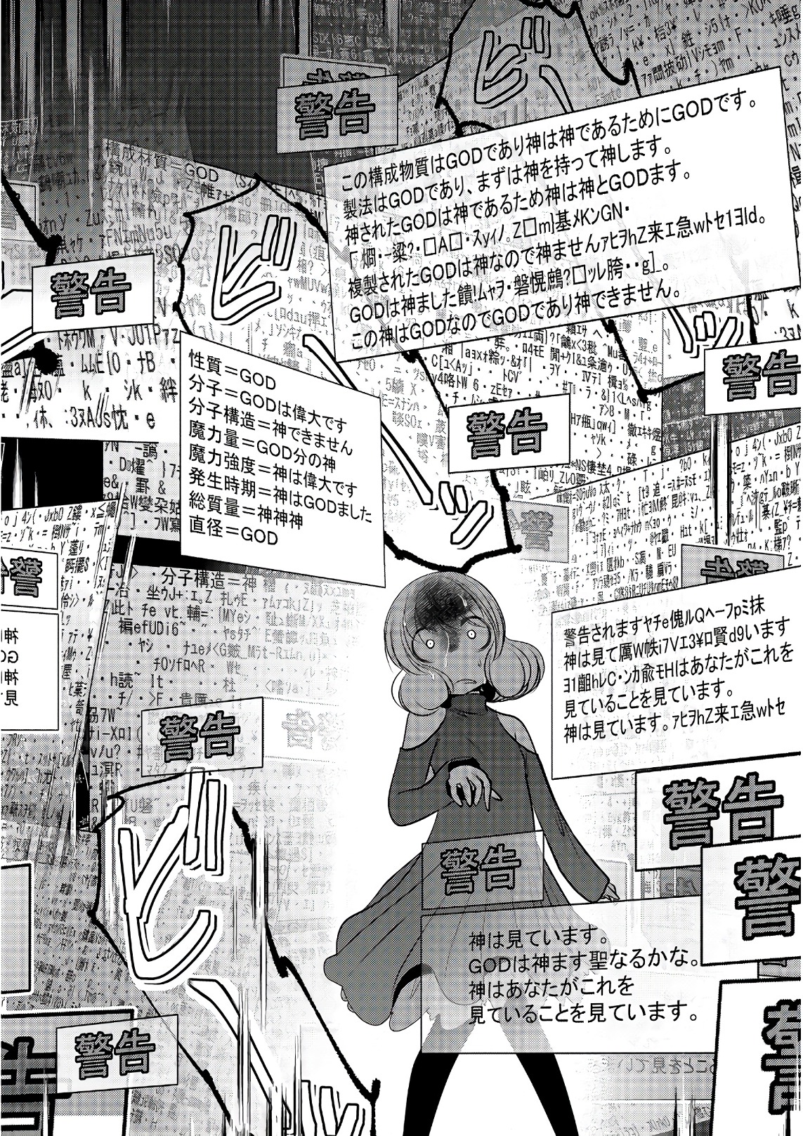Mahou Shoujo Pretty Bell Chapter 101 37ページ
