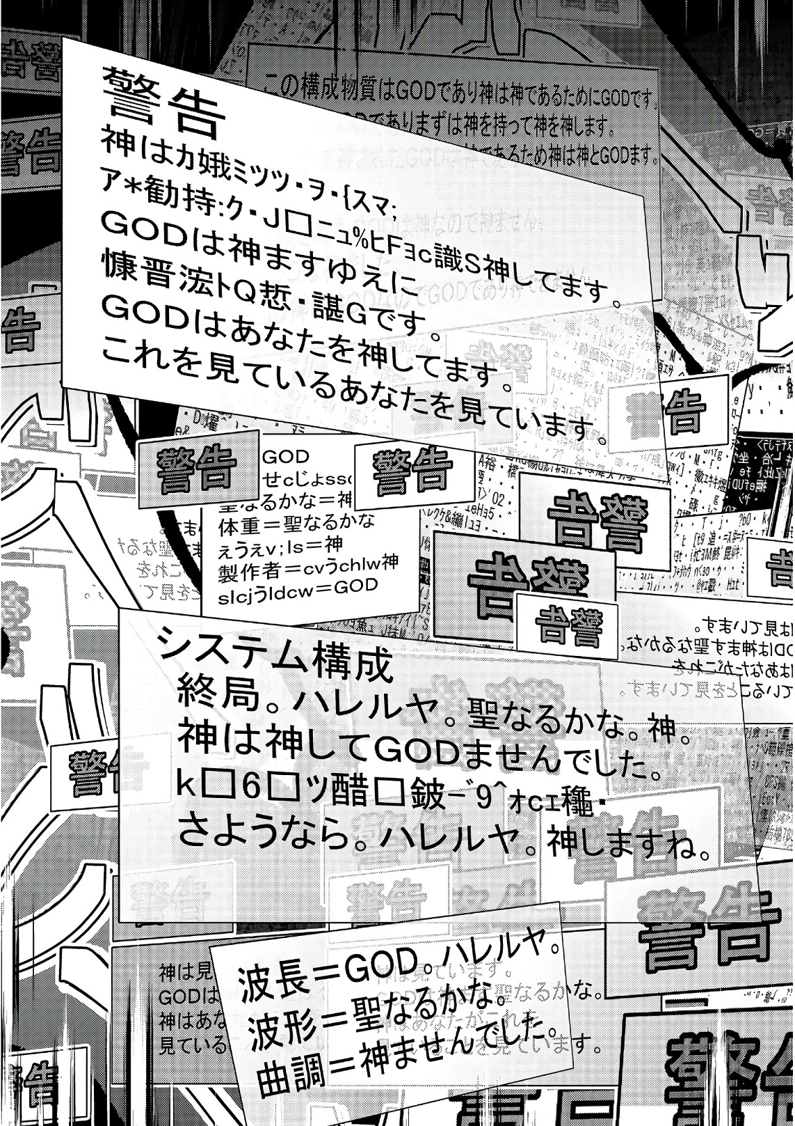 Mahou Shoujo Pretty Bell Chapter 101 38ページ