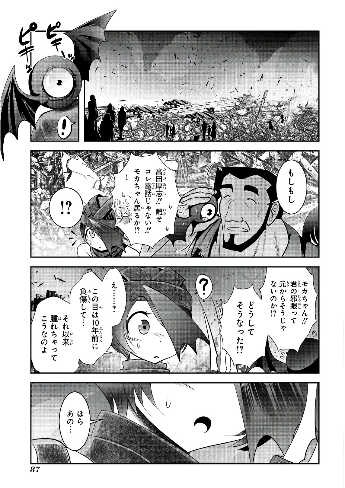 Mahou Shoujo Pretty Bell Chapter 101 40ページ