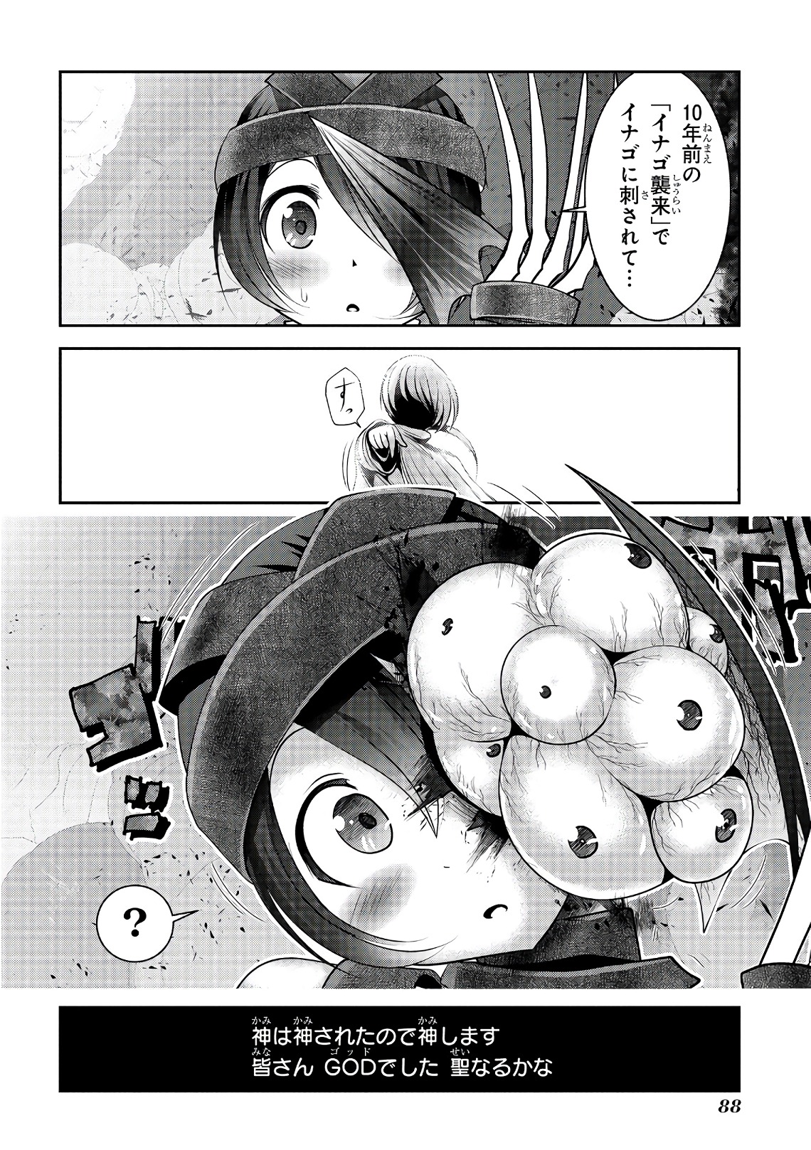 Mahou Shoujo Pretty Bell Chapter 101 41ページ