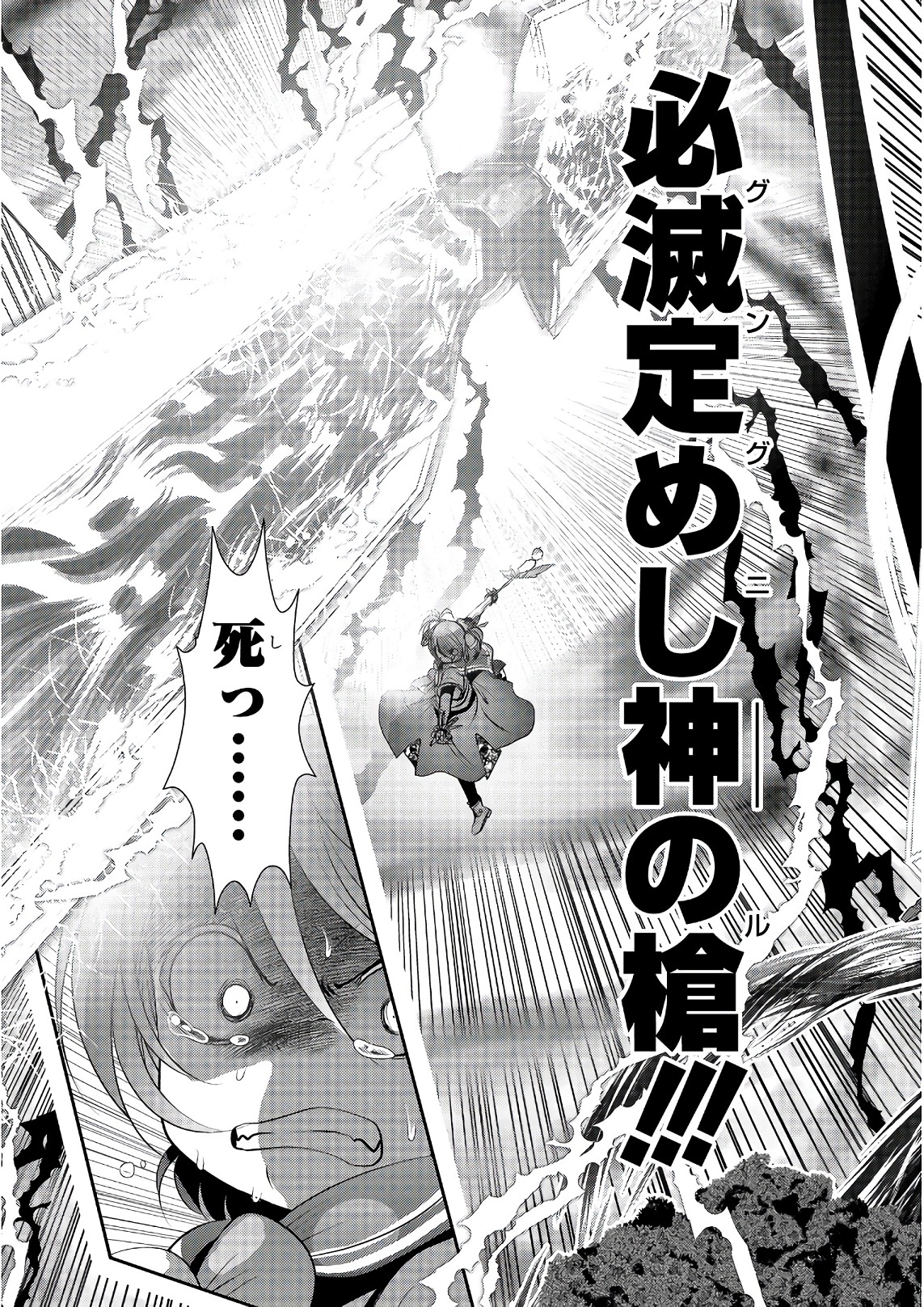 Mahou Shoujo Pretty Bell Chapter 101 6ページ
