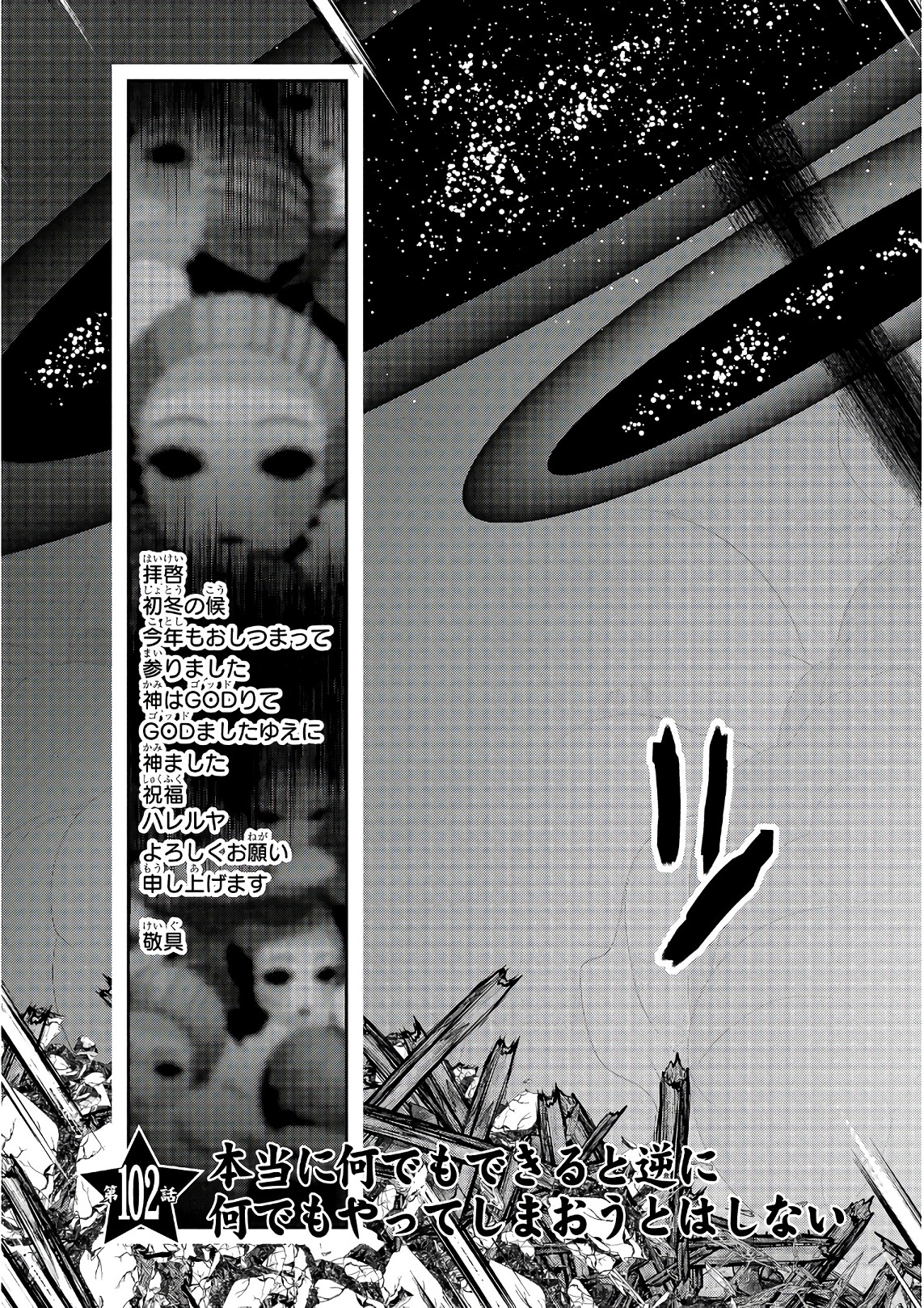 Mahou Shoujo Pretty Bell Chapter 102 1ページ