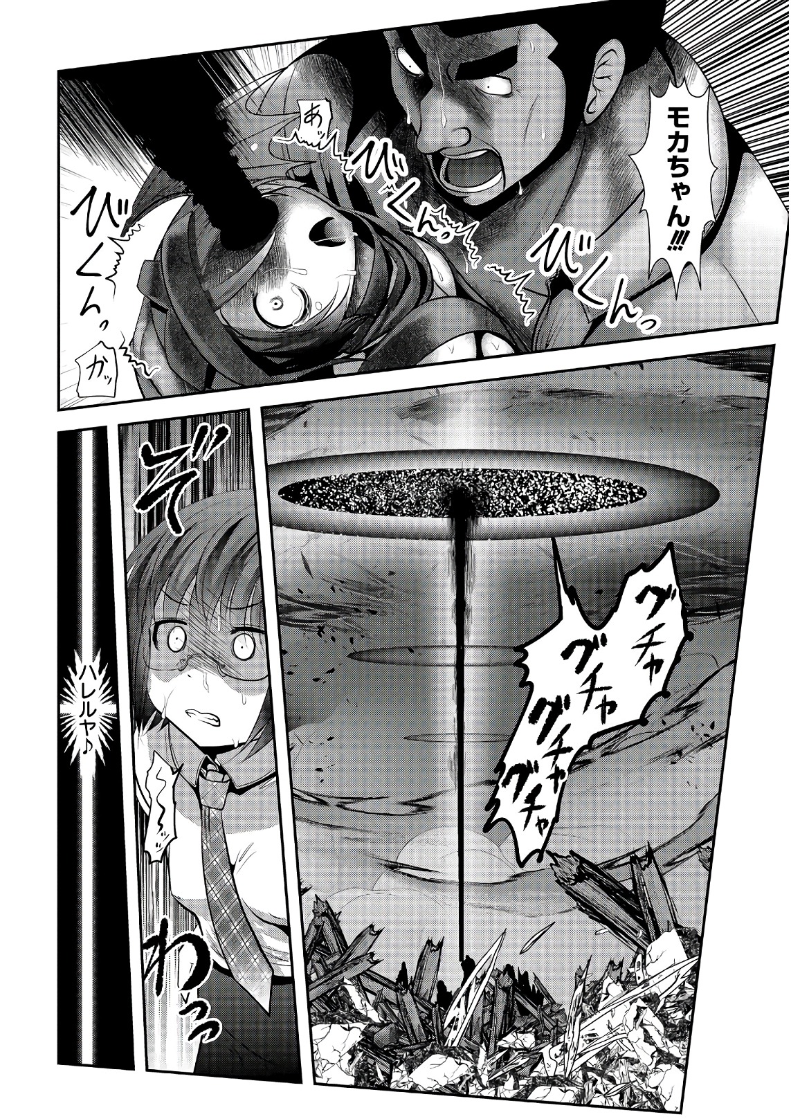 Mahou Shoujo Pretty Bell Chapter 102 2ページ