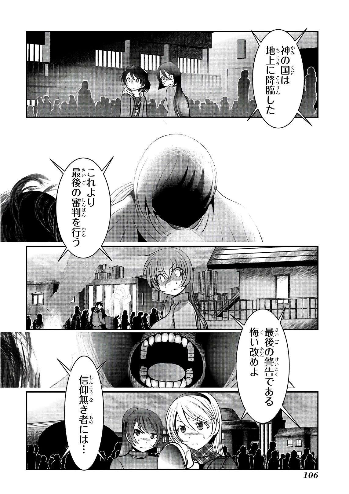 Mahou Shoujo Pretty Bell Chapter 102 14ページ
