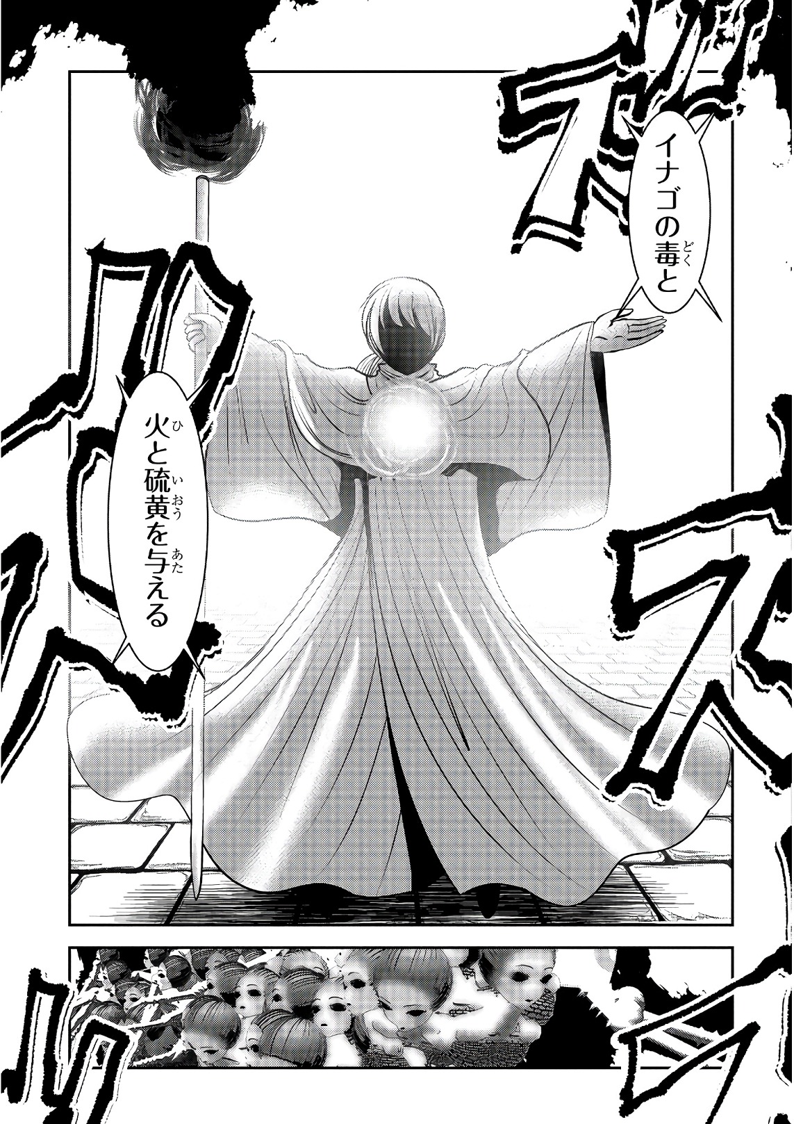 Mahou Shoujo Pretty Bell Chapter 102 15ページ