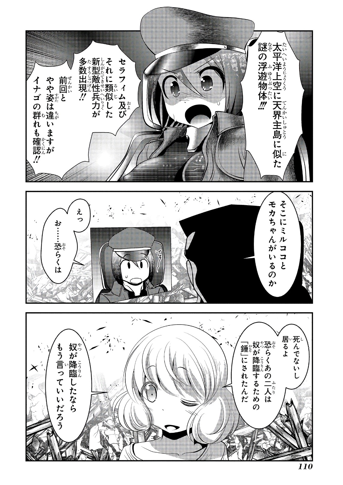 Mahou Shoujo Pretty Bell Chapter 102 18ページ